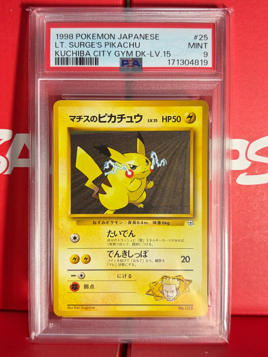 ARS9】 ポケモンカード マチスのピカチュウ 旧裏 PSA9相当 PSA9 ARS9】 ポケモンカード マチスのピカチュウ 旧裏 PSA9相当 PSA9