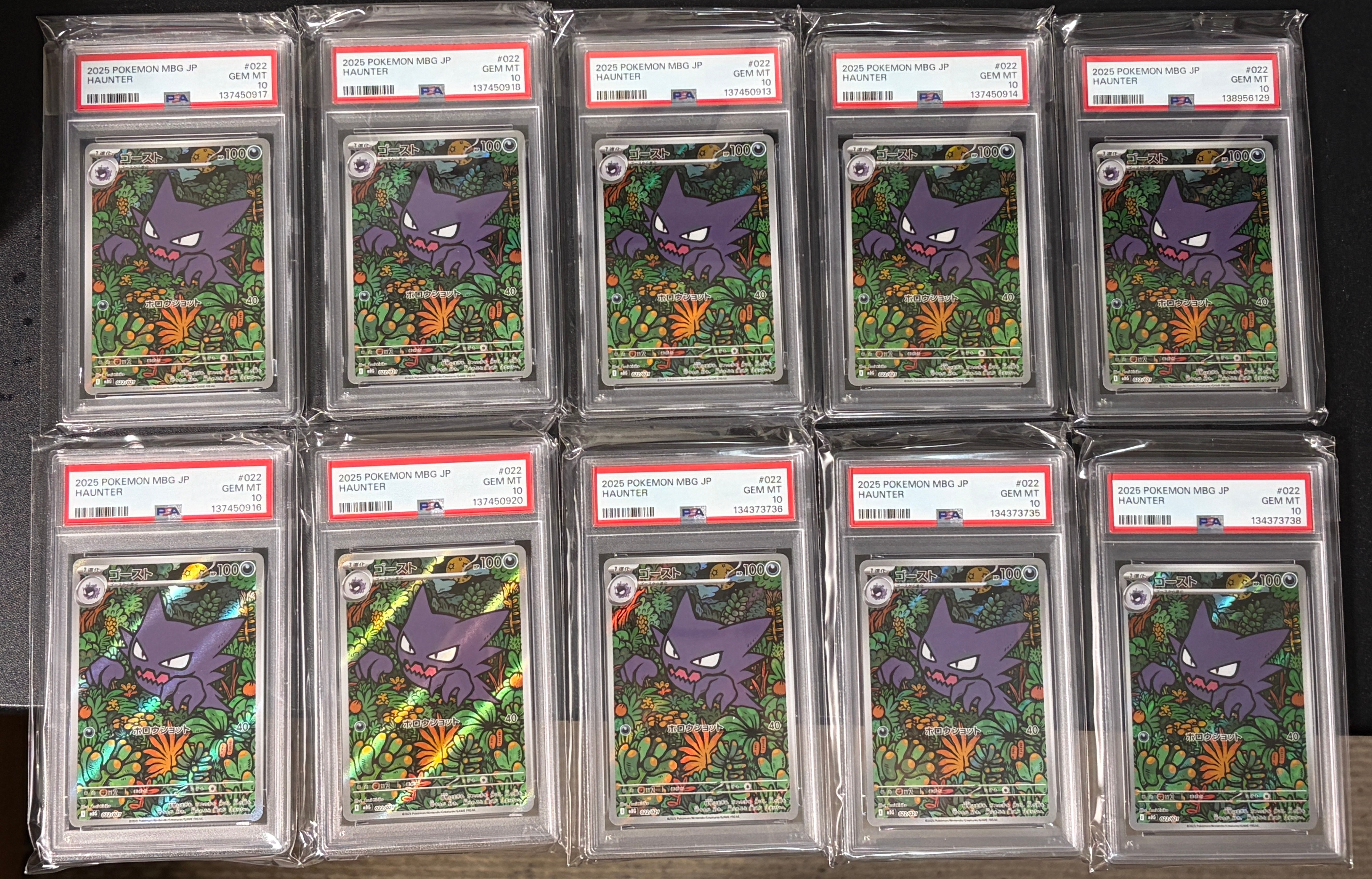 ゴースト [MBG 022/021](スターターセットMEGA「メガゲンガーex」)