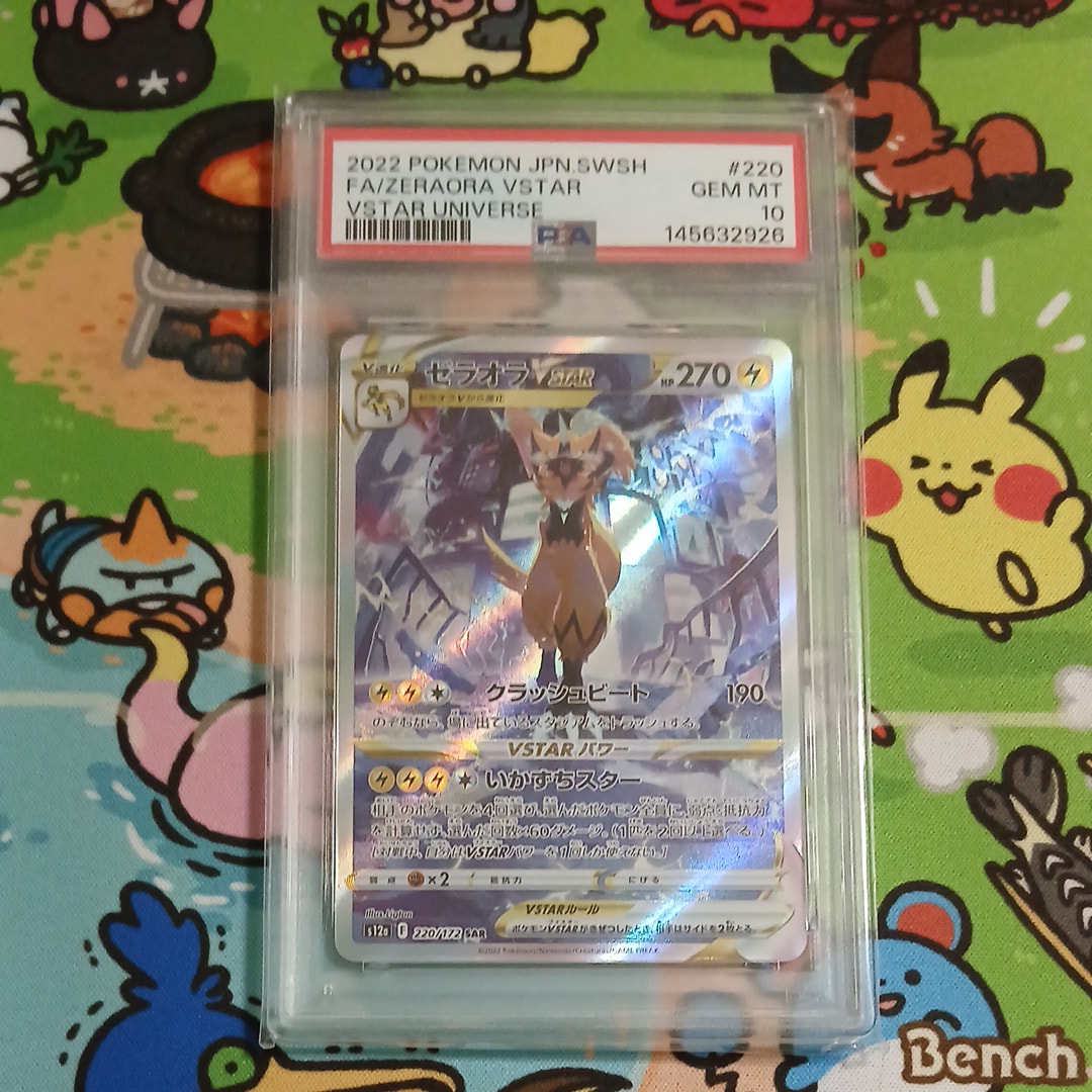ギャラドスGX RR　PSA10 SM4A 超次元の暴獣 008/050 ギャラドスGX RR [SM4A 008/050](拡張パック「超次元の暴獣」)の新品