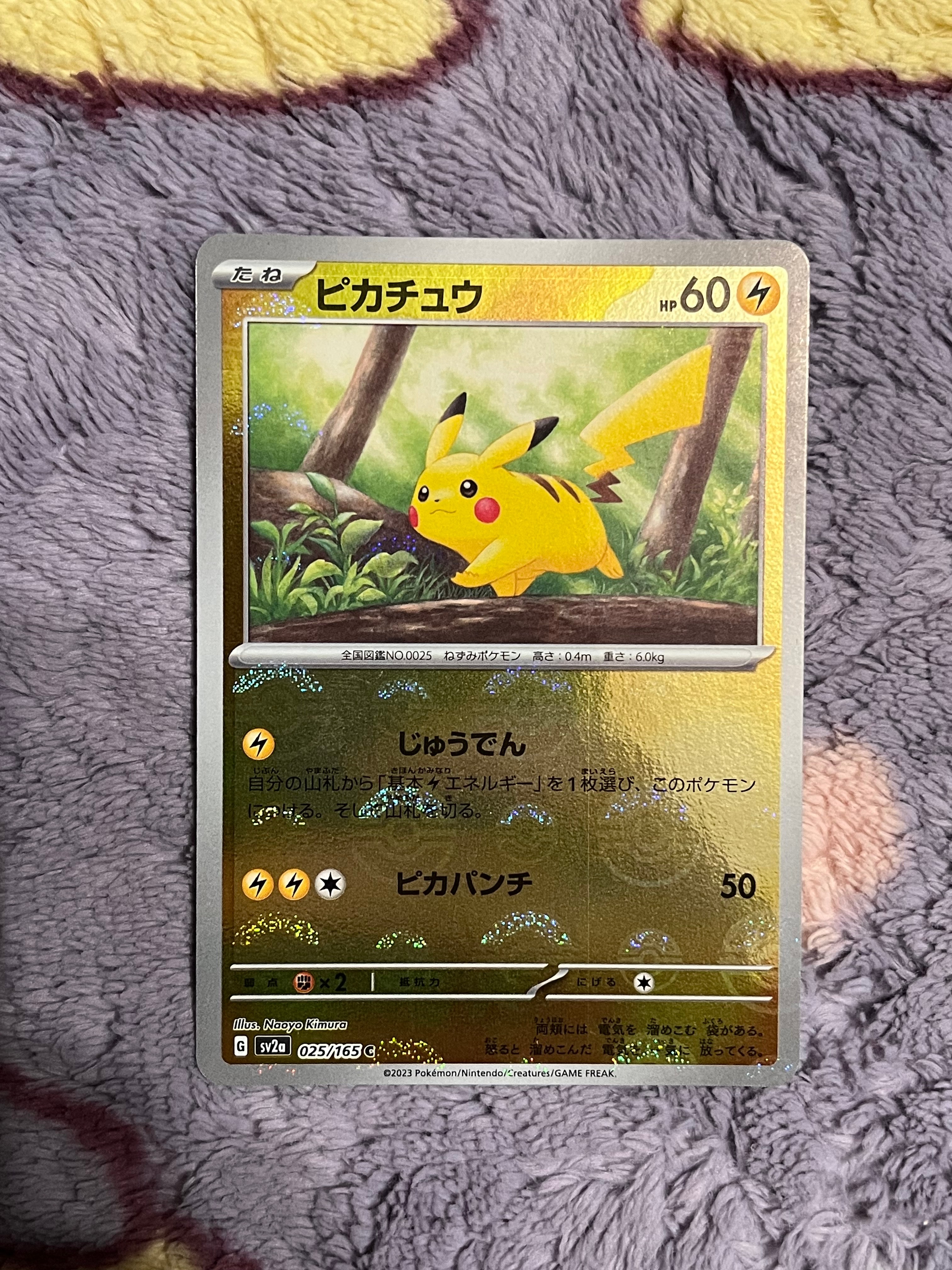 ピカチュウ C: モンスターボールミラー[SV2a 025/165](強化拡張パック「ポケモンカード151」)