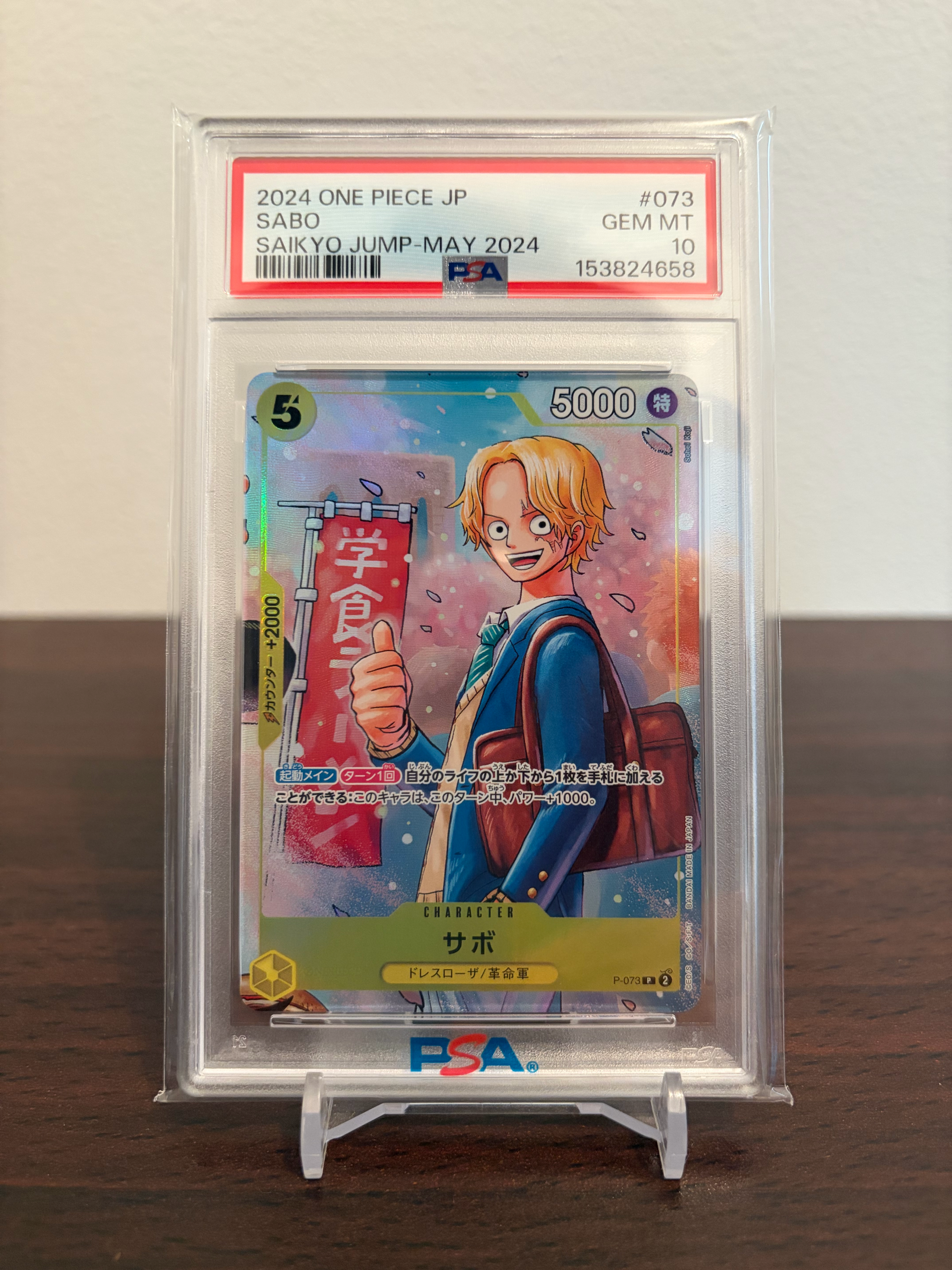 PSA10】サボ P [P-073](プロモーションカード「最強の3兄弟パック」) 1