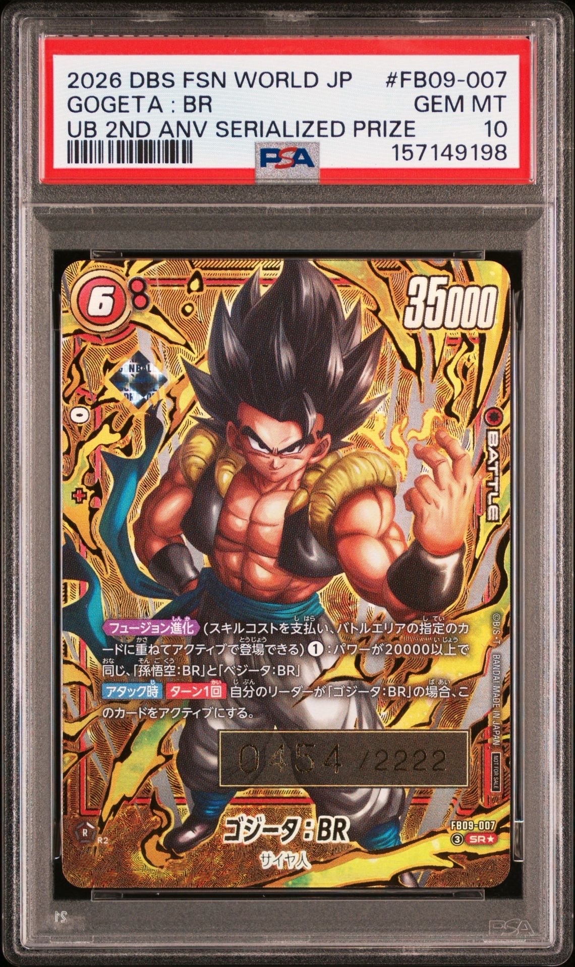 ゴジータ:BR SR★ シリアルNo.入り [FB09-007](フュージョンワールド「ゲンキダマツリ先行配布 / アルティメットバトル2026 vol.1 2周年特別記念品」)