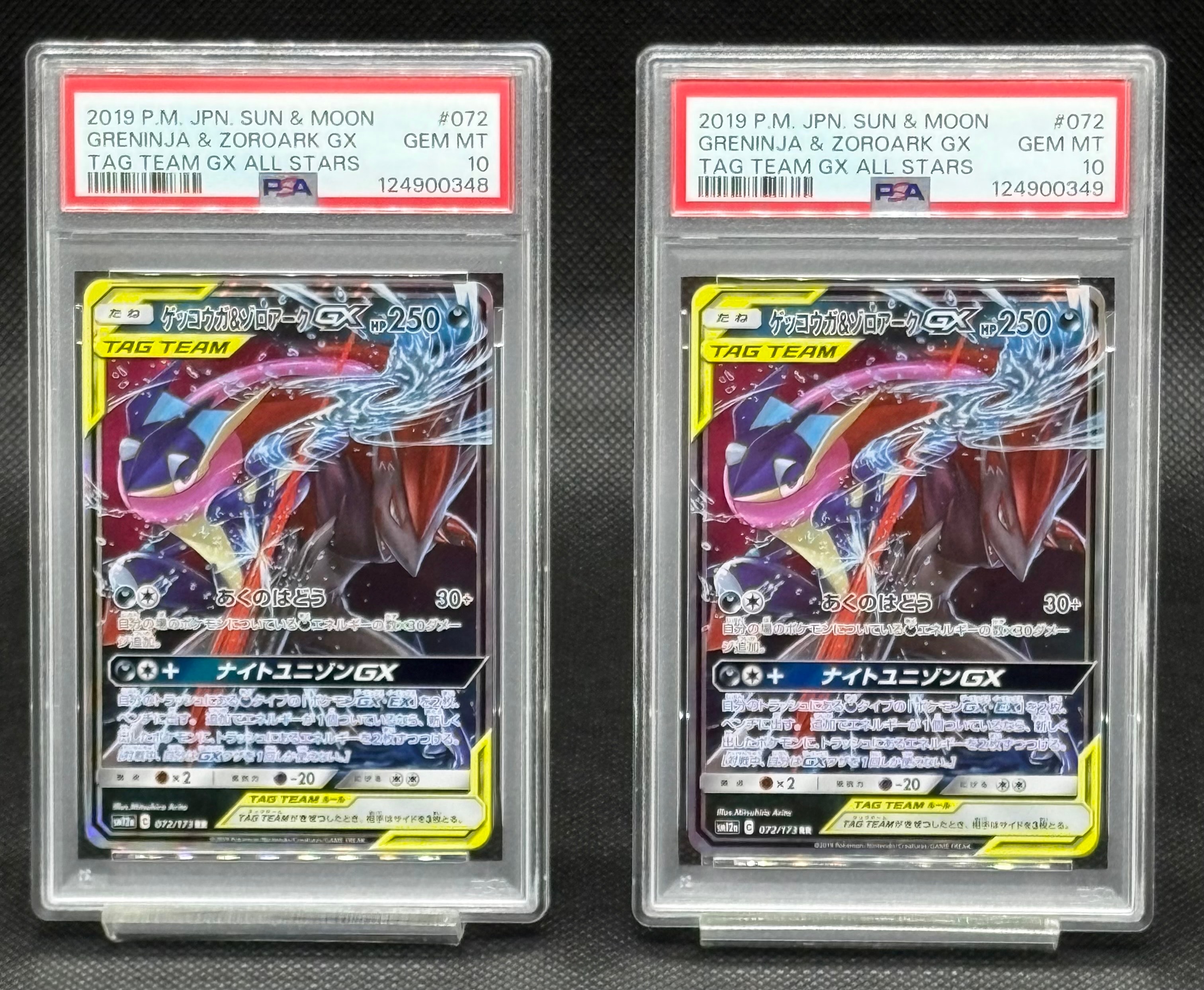 ゲッコウガ&ゾロアークGX RR [SM12a 072/173](ハイクラスパック「TAG TEAM GX タッグオールスターズ」)