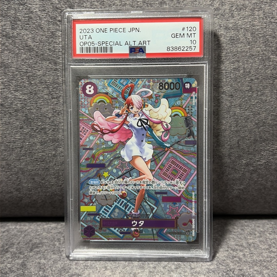 PSA10】ウタ SEC-SPC (和柄ウタ) [OP02-120] (ブースターパック 新時代