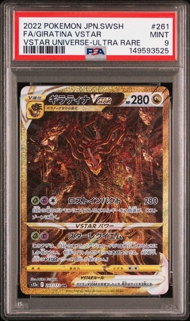 ギラティナVSTARUR S12aVSTARユニバース 261/172psa10 Giratina VSTAR UR 261/172 s12a VSTAR Universe HOLO Pokemon Card