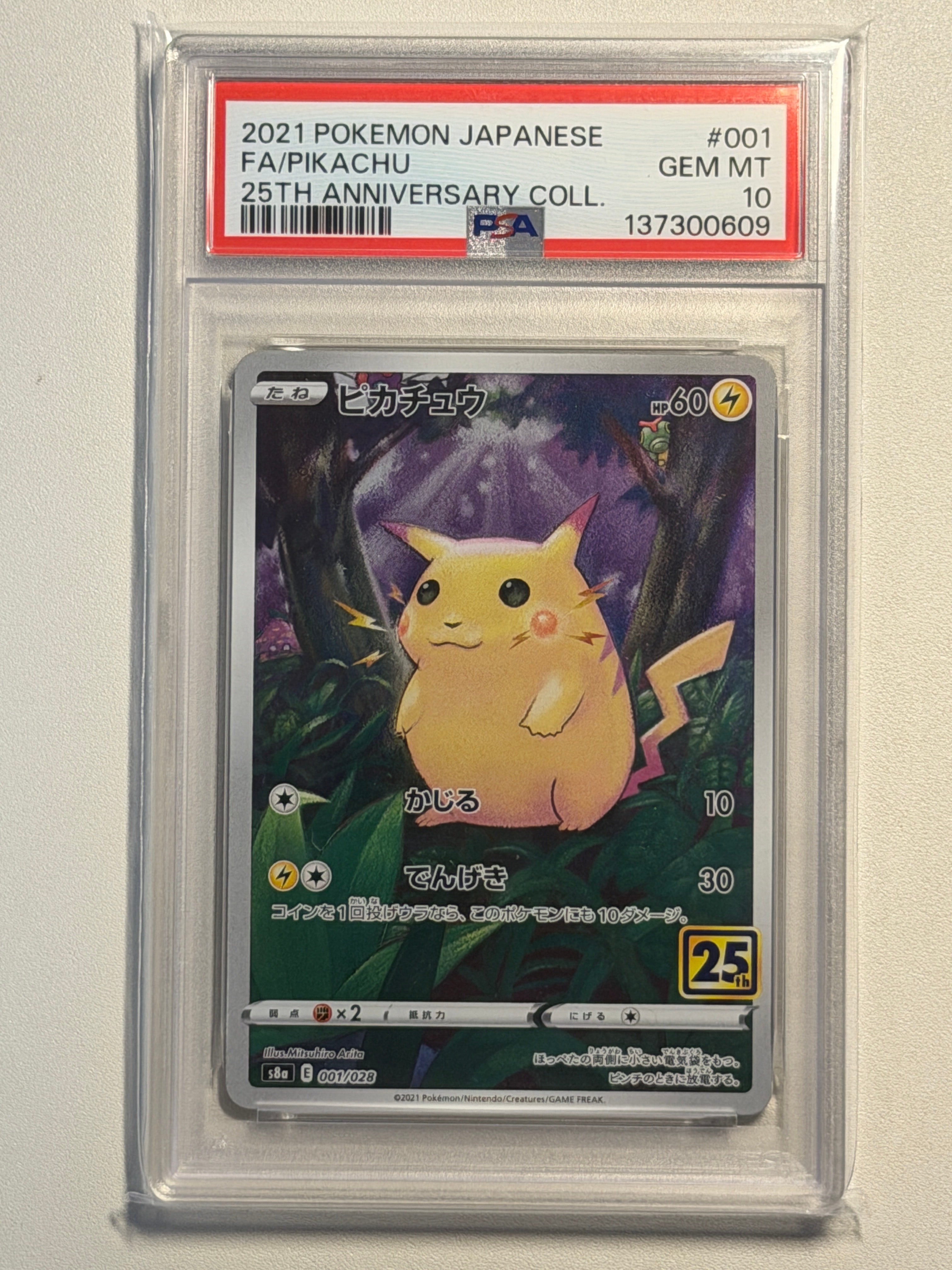 PSA10】ピカチュウ [s8a 001/028](拡張パック「25th アニバーサリー