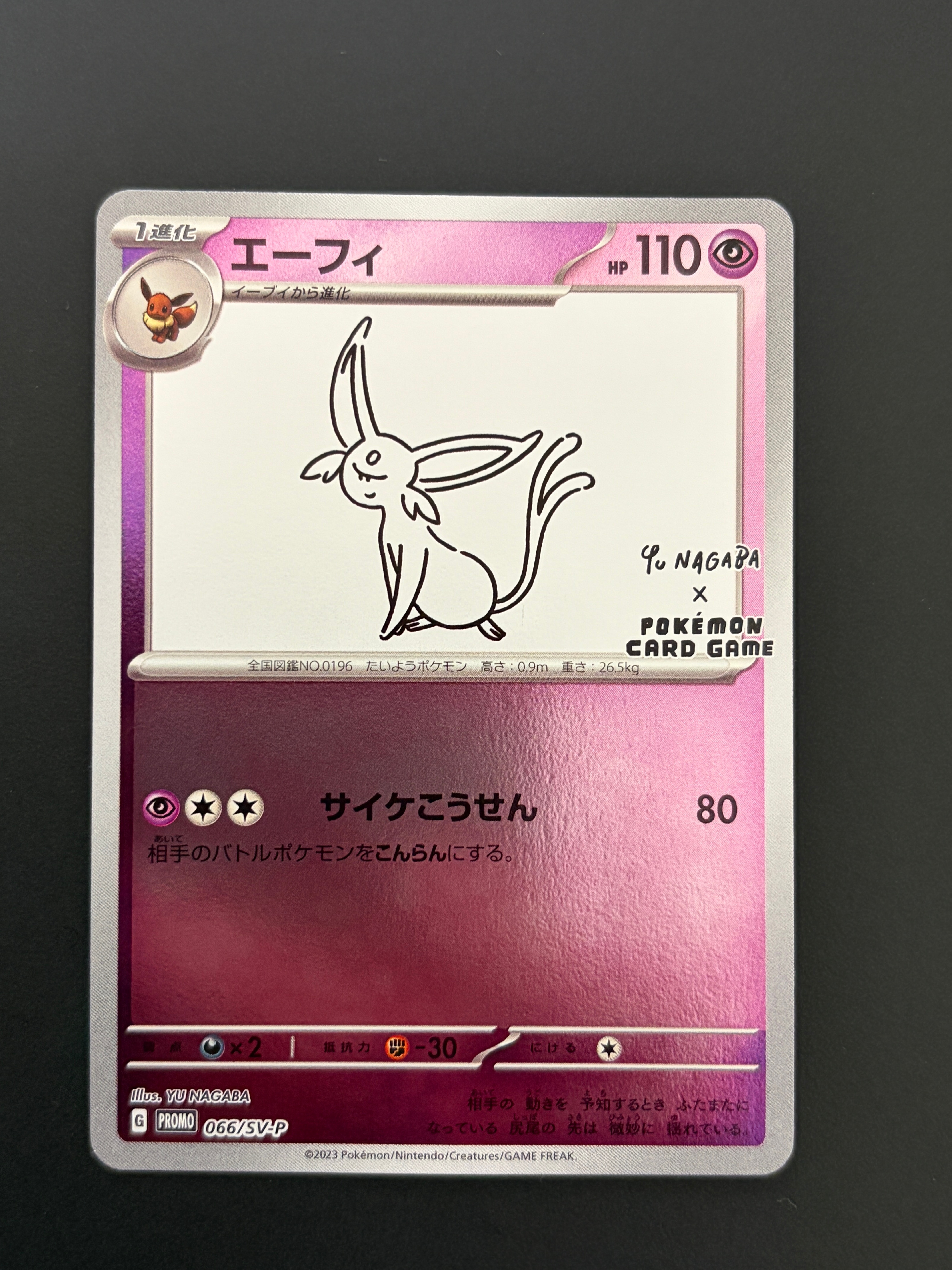 PSA10】エーフィ: プロモ [SV-P 066](「YU NAGABA×ポケモンカード