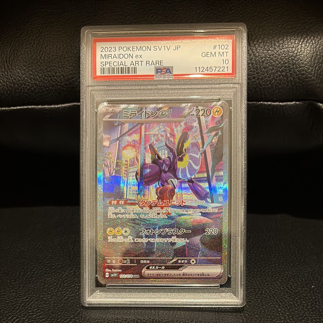 ミライドンex SAR[SV1V 102/078](スカーレット&バイオレット 拡張パック「バイオレットex」)