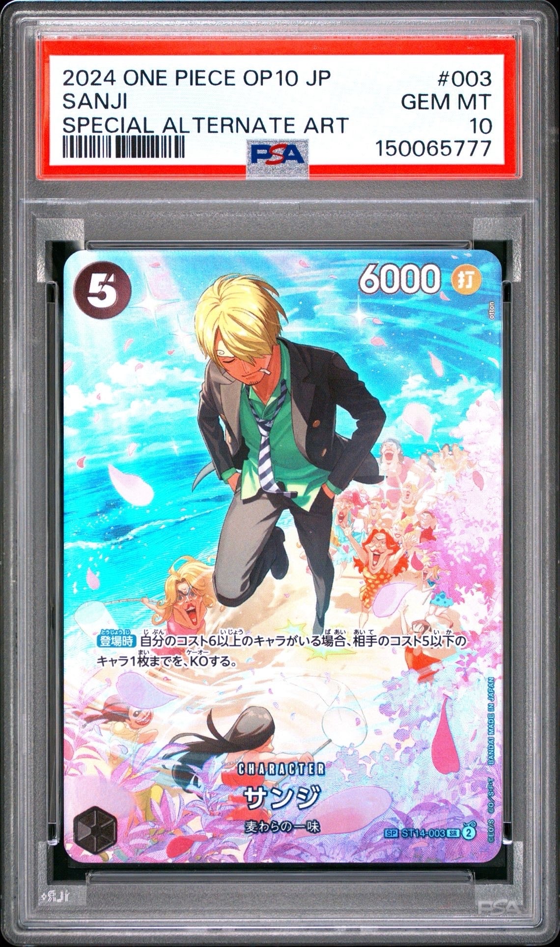 Sanji SR-SPC :Full Art [ST14-003](Booster Pack "Royal Blood")