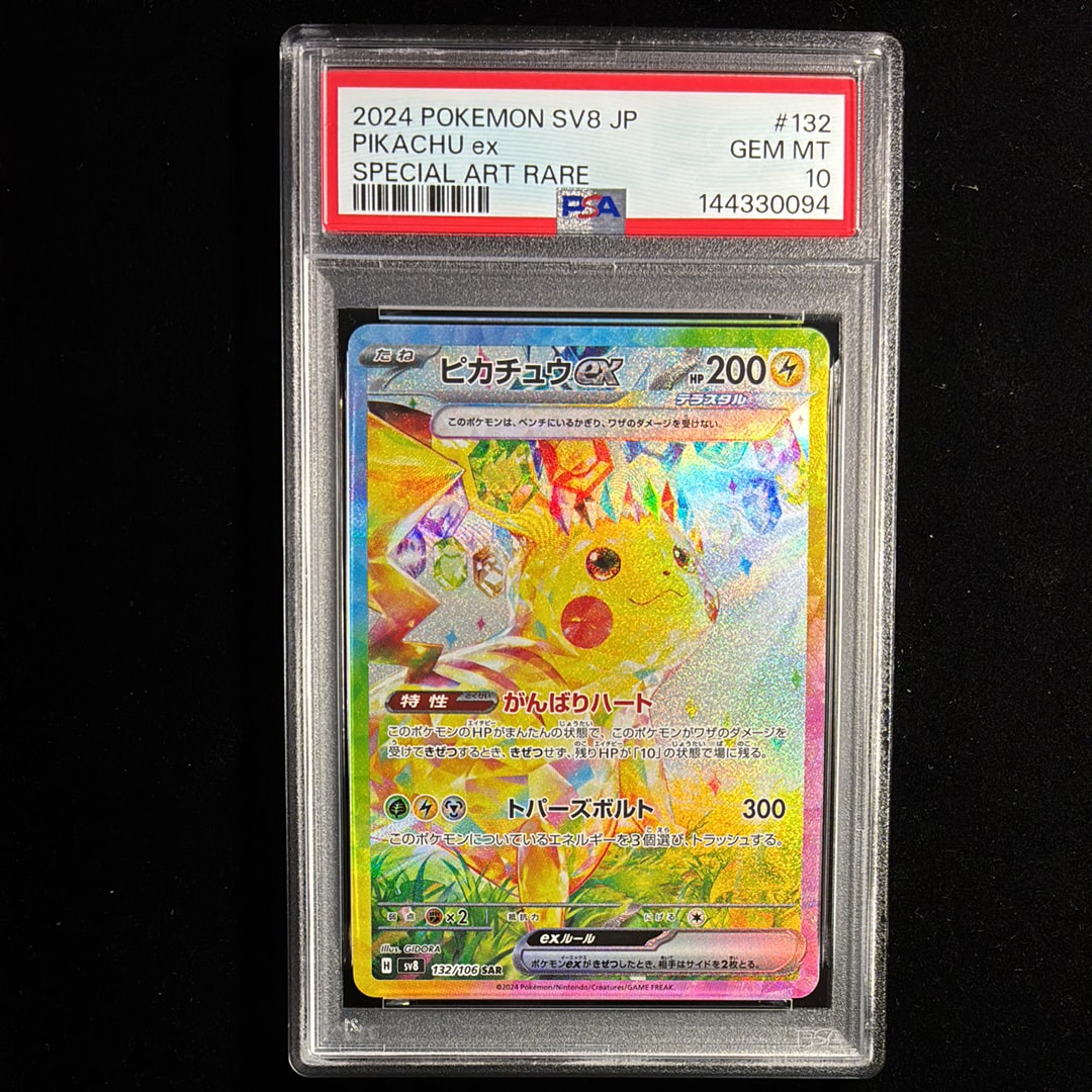 状態C】ピカチュウ ○ : 旧裏 [PMCG2 No.025](拡張パック「ポケモン