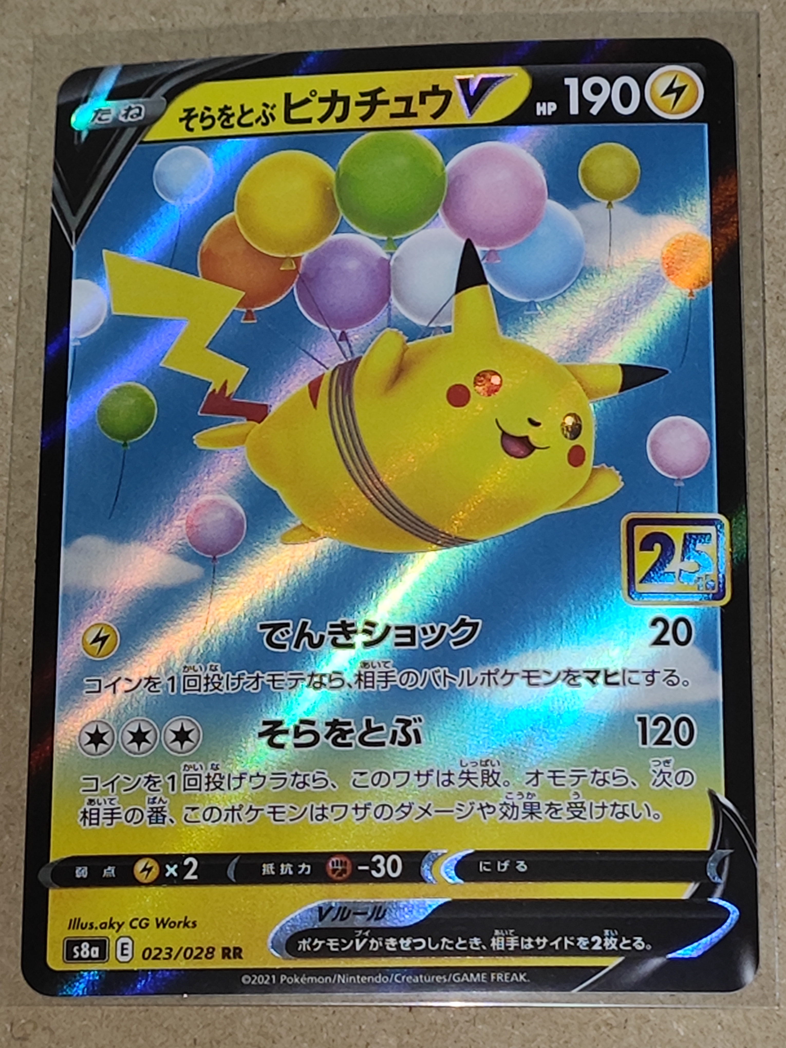how much is a flying pikachu pokemon card worth Eevee SV41/SV94 Hidden Fates Shiny Vault Pokemon Card NM main image 0