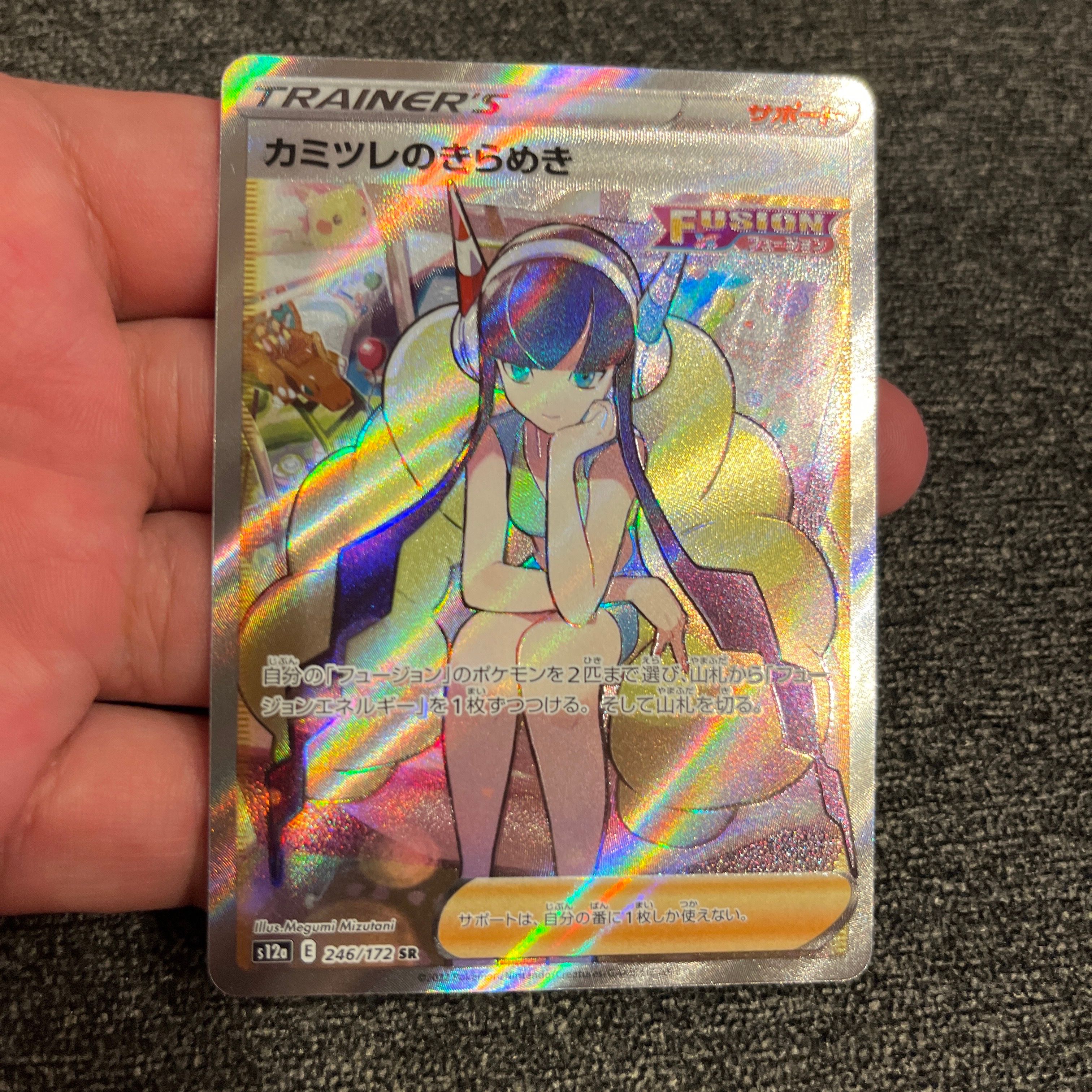 カミツレのきらめき SR[s12a 246/172](ハイクラスパック「VSTARユニバース」)