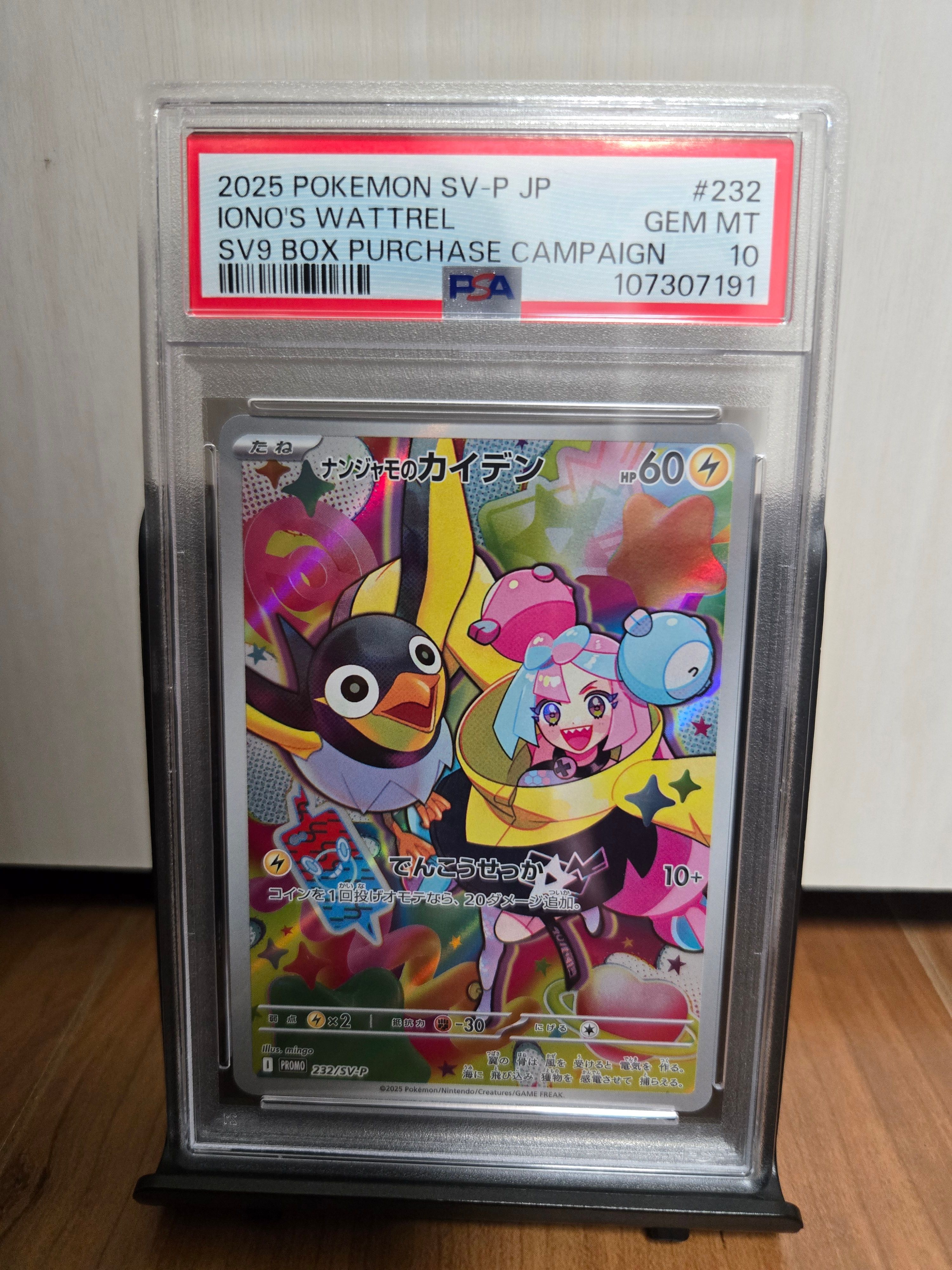 ナンジャモのカイデン P [SV-P 232](プロモーションカード「拡張パック バトルパートナーズ Box購入キャンペーン」)