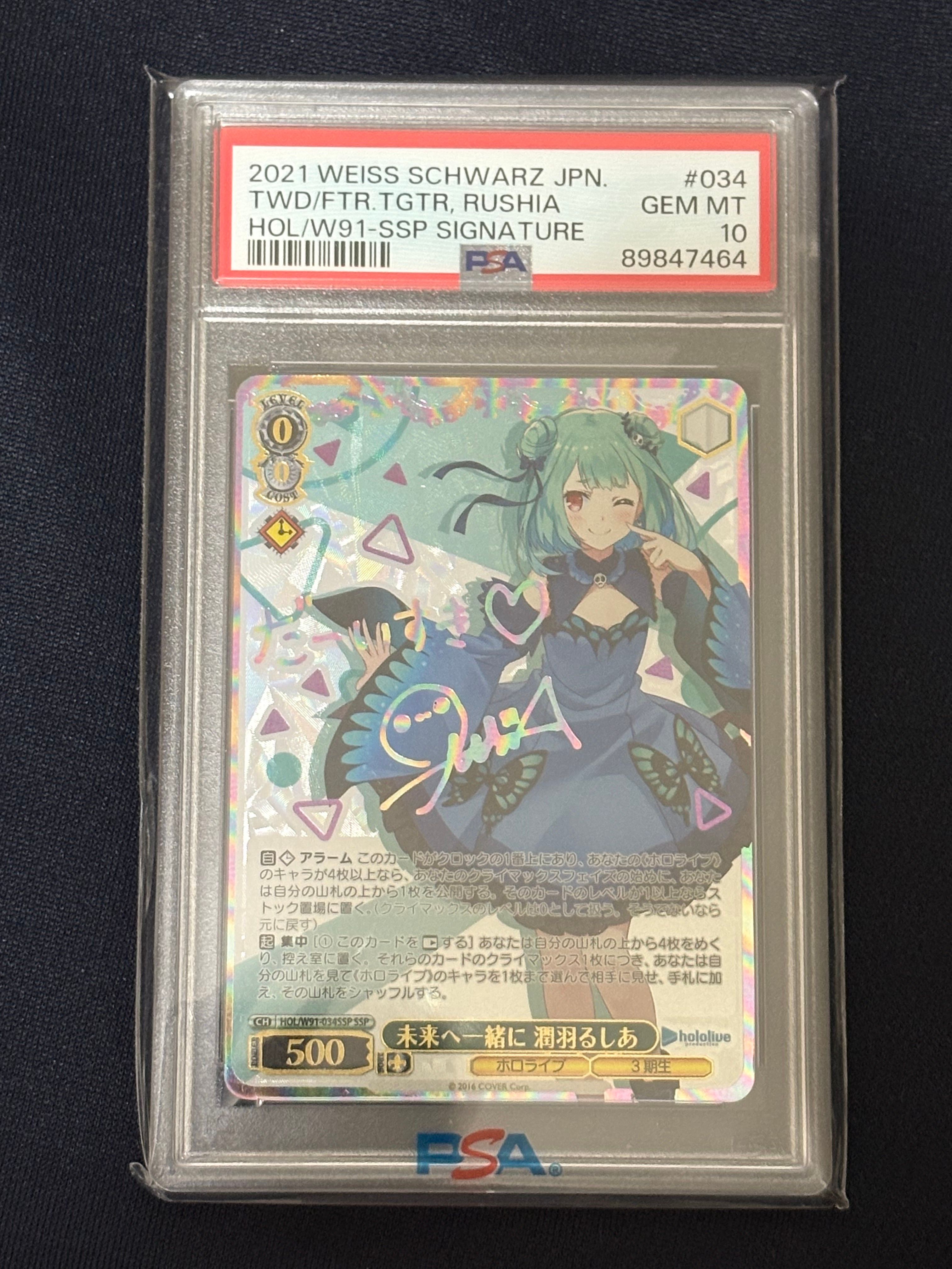 ヴァイス　クーラ•ダイアモンド　psa10 sp ヴァイスシュヴァルツ クーラ・ダイアモンド サインカード