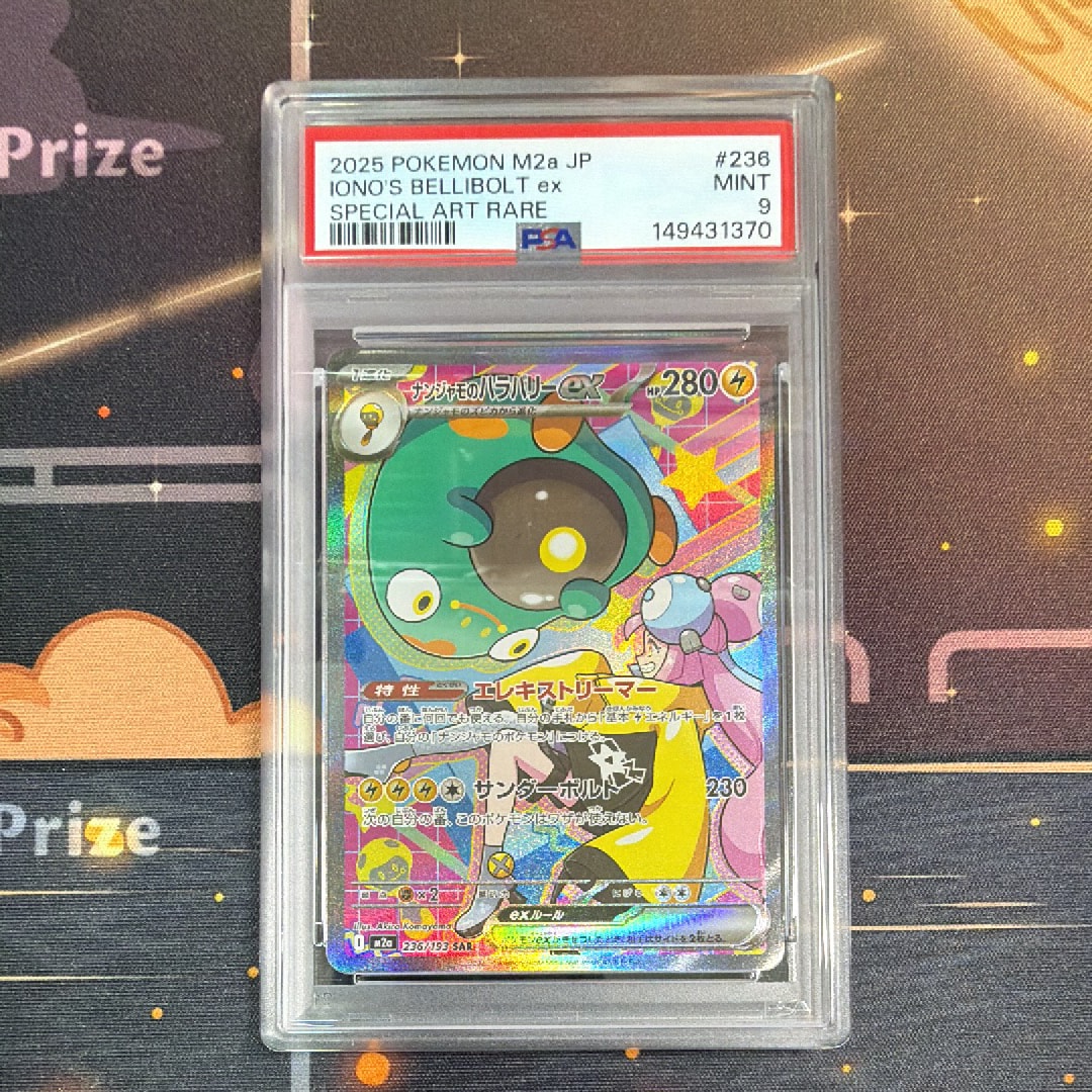 カイリューV P [S-P 292](プロモーションカード「S-P」)の新品/中古