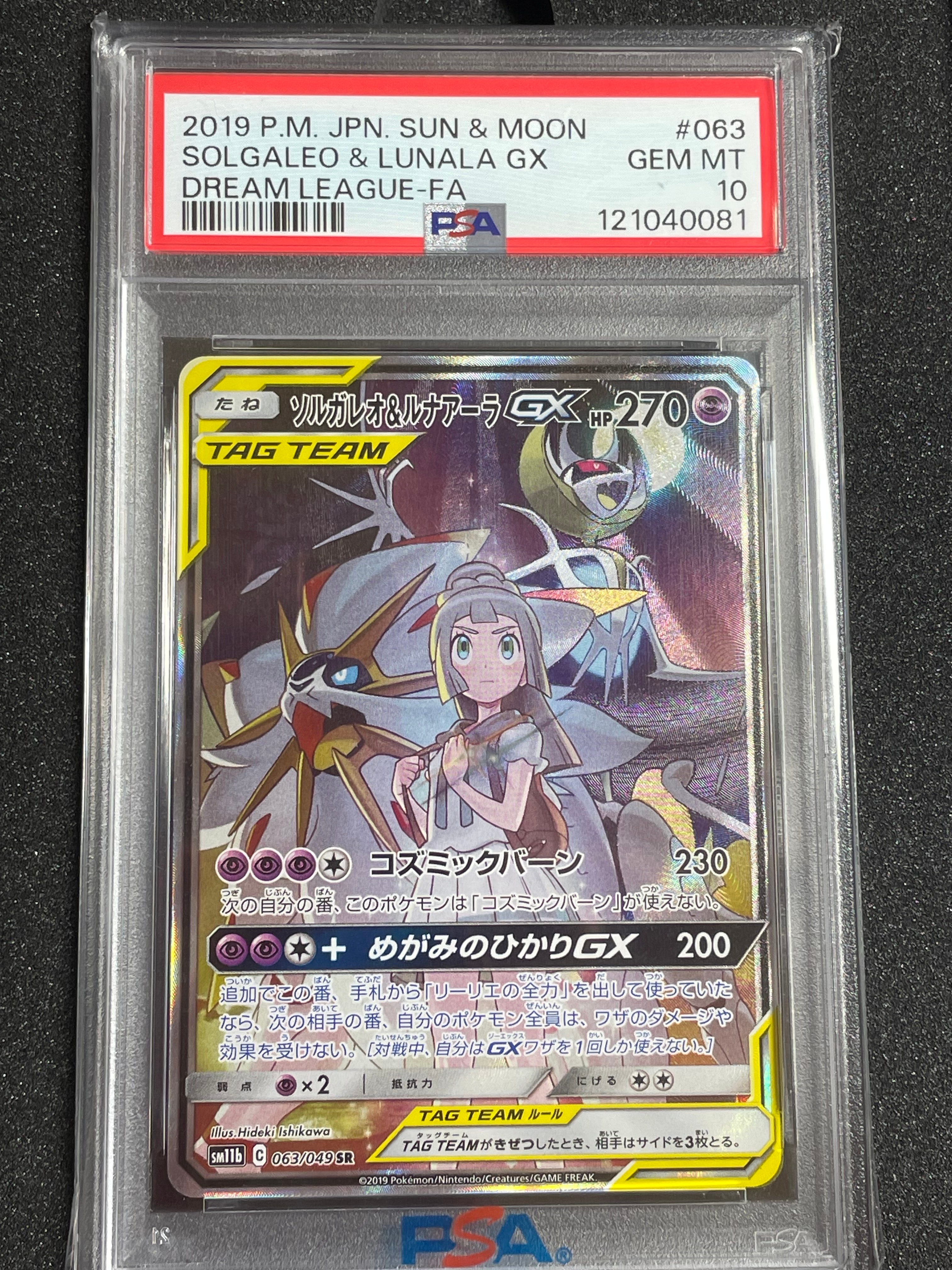 PSA9】ラッキー R :1ED [CP6 068/087](コンセプトパック