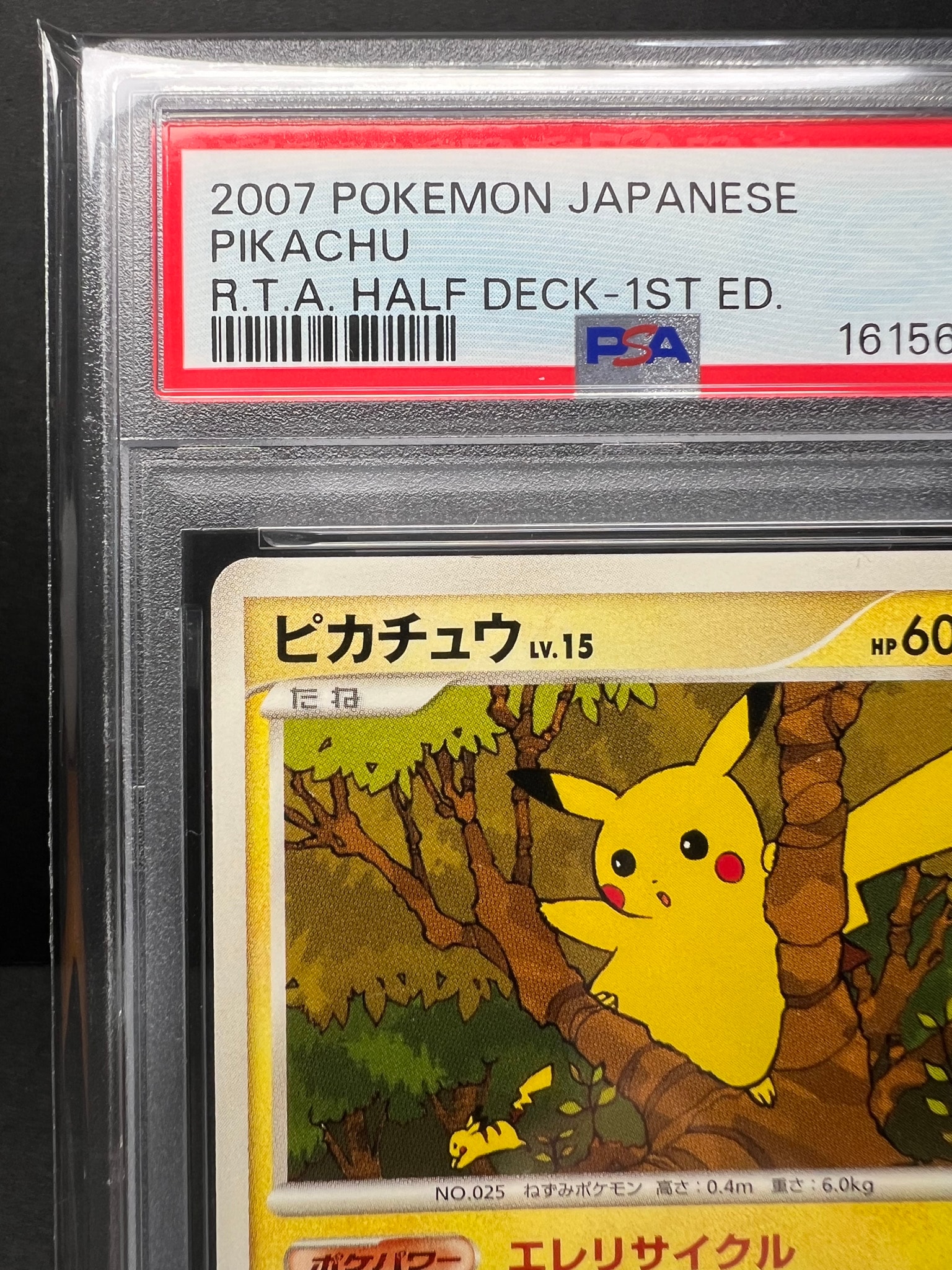 PSA9】ピカチュウ :1ED [DP2 #026](構築ハーフデッキ「攻めの