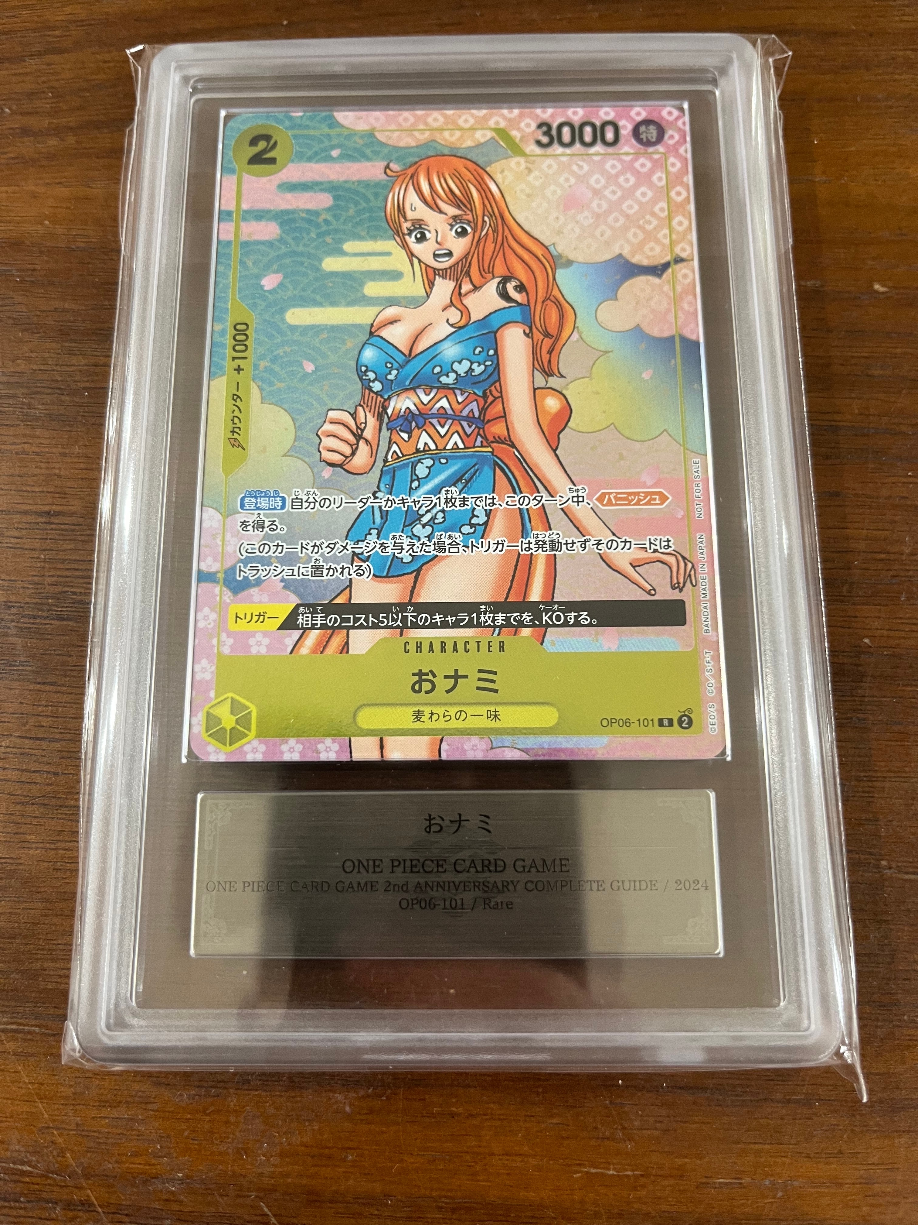 おナミ R [OP06-101](プロモーションカード「ONE PIECE CARD GAME 2nd ANNIVERSARY COMPLETE GUIDE」)