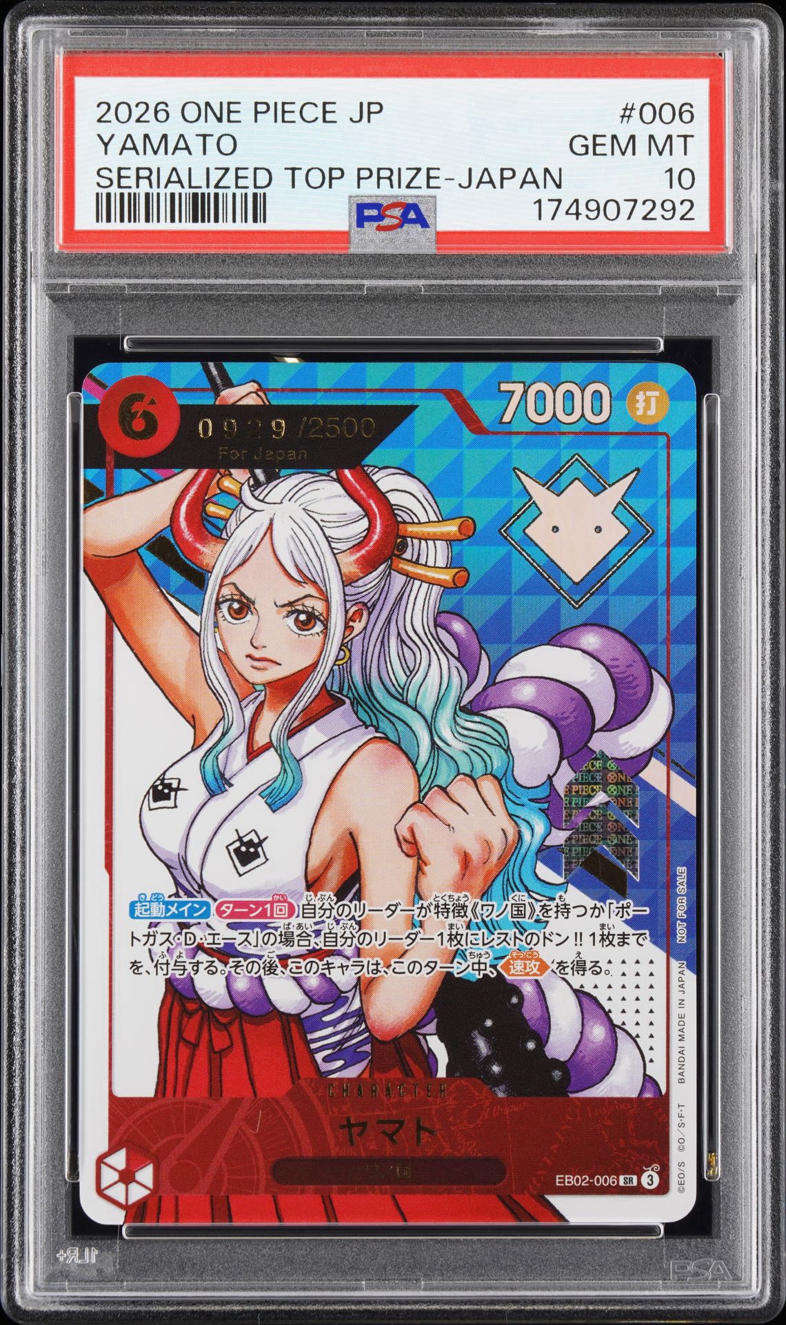 ヤマト SR :シリアルナンバー入り :優勝記念品 :開封済 [EB02-006](プロモーションカード「エクストラグランドバトル」)