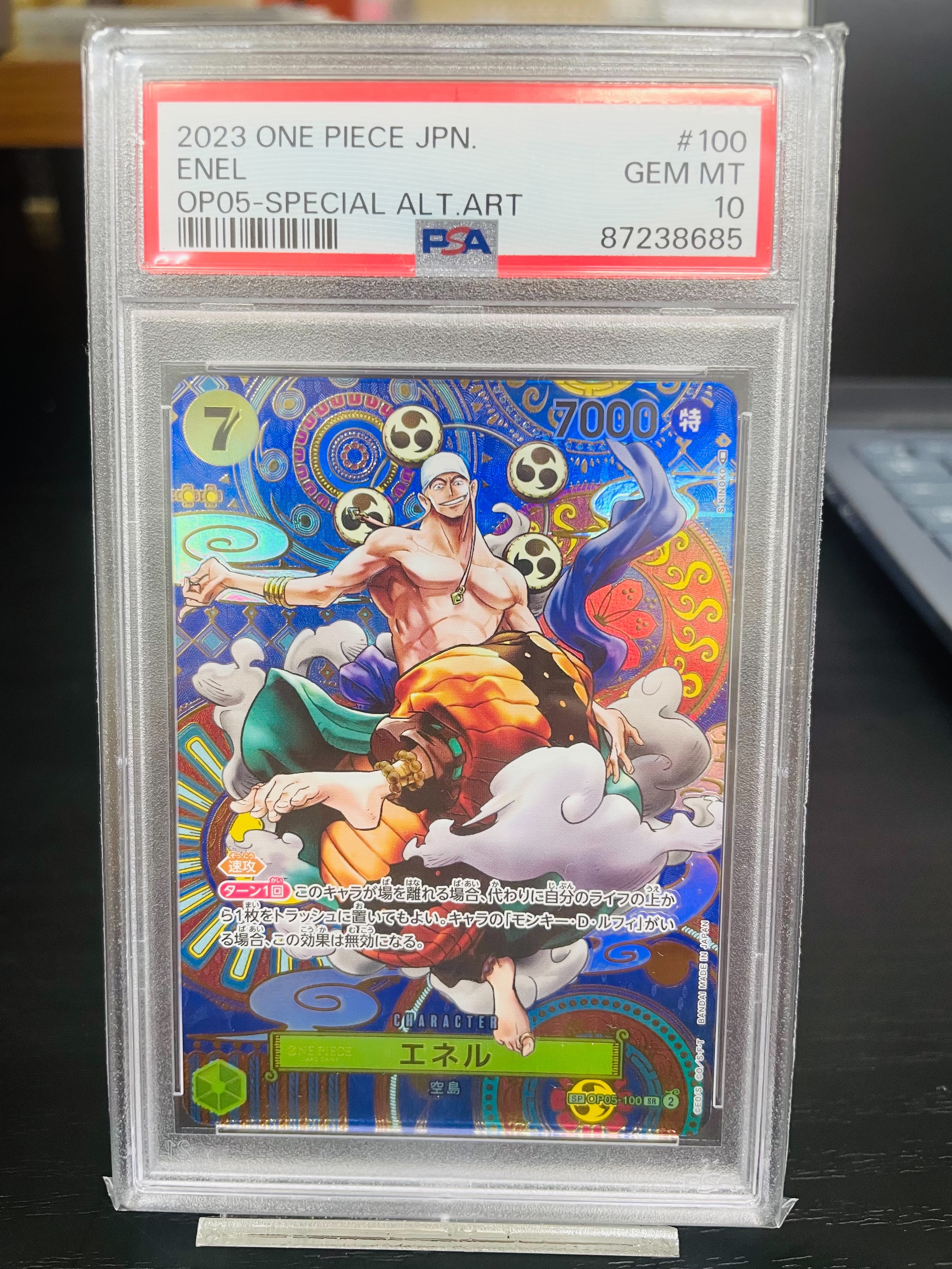 PSA10】エネル SR-SPC [OP05-100] (ブースターパック 新時代の主役) 1