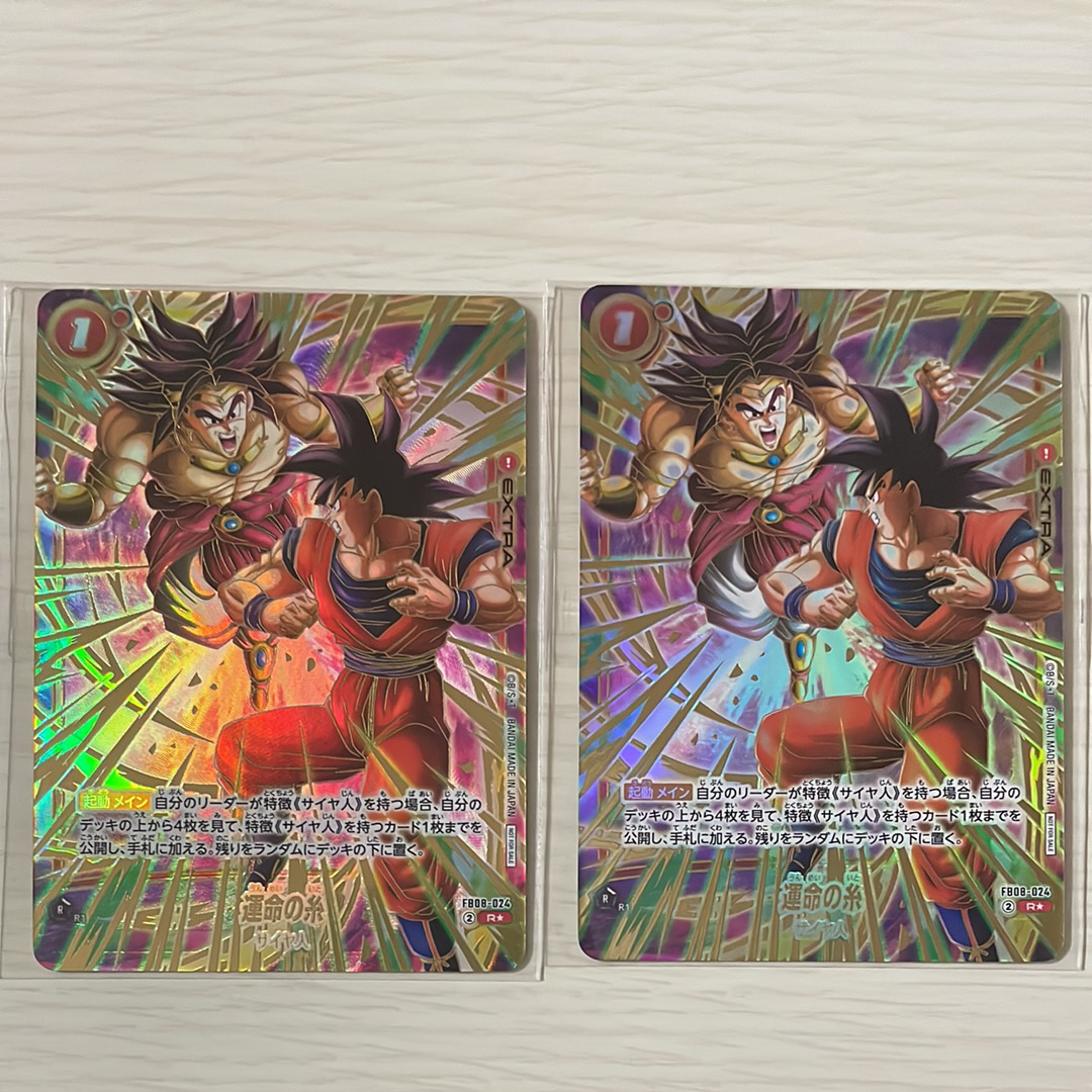 運命の糸 R★ [FB08-024](フュージョンワールド「アルティメットバトル 2026 vol.1 上位記念品」)