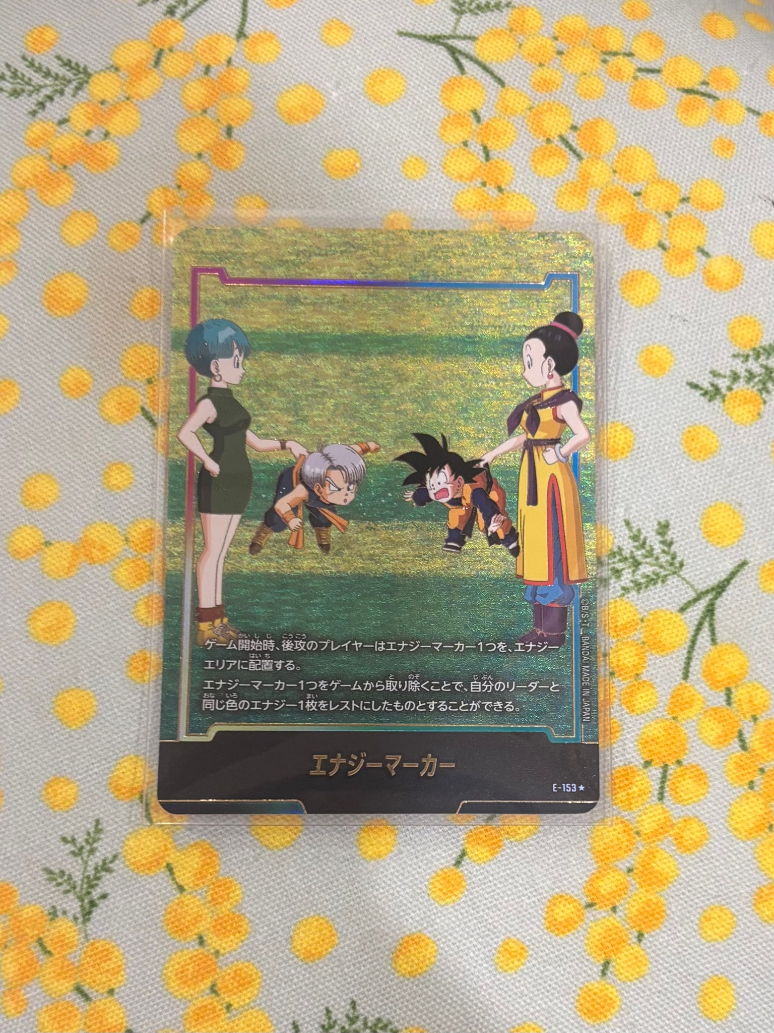 エナジーマーカー ★ [E-153](ブースターパック「ストーリーブースター 01」)