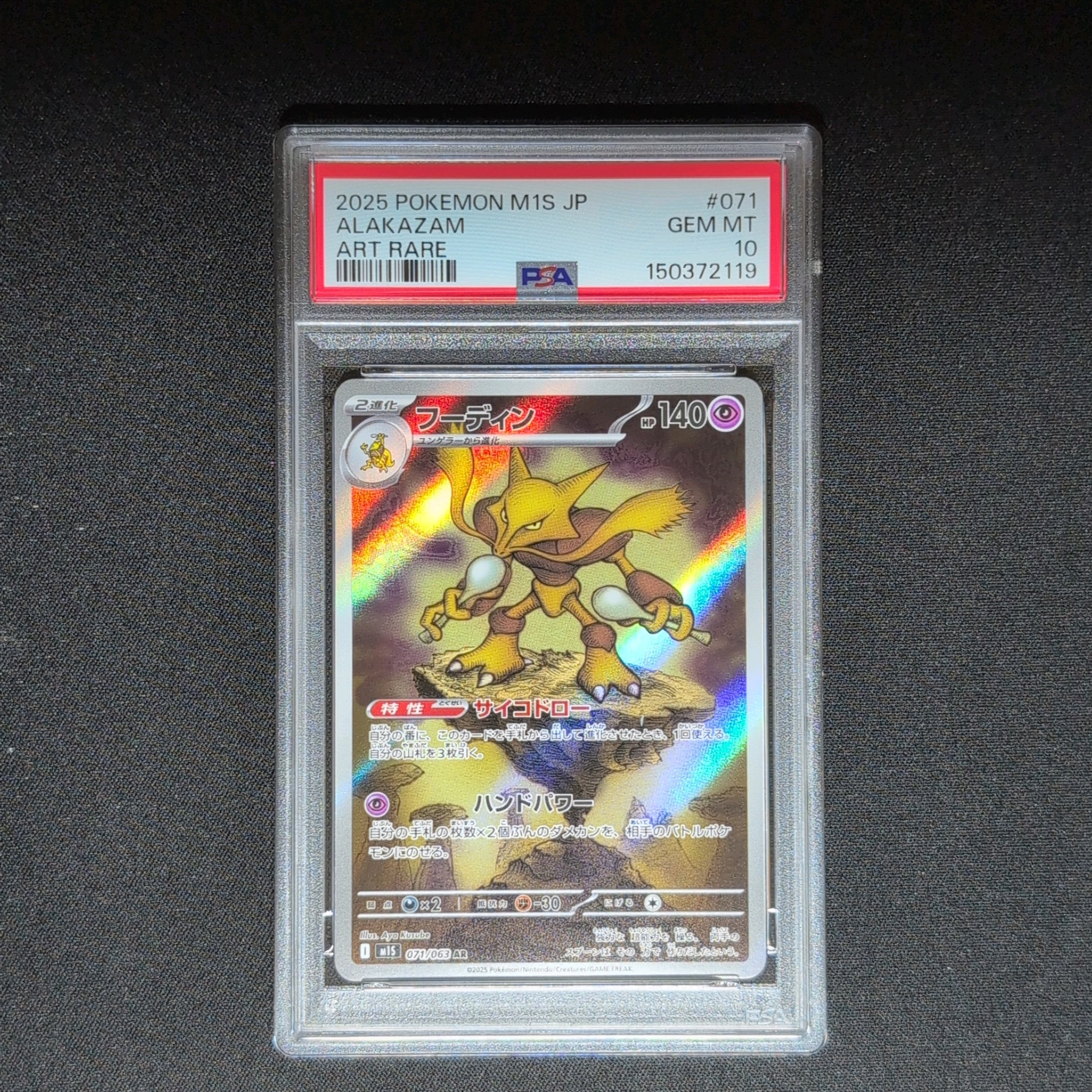 ルザミーネ SR[SM4A 055/050](拡張パック「超次元の暴獣」)の新品/中古