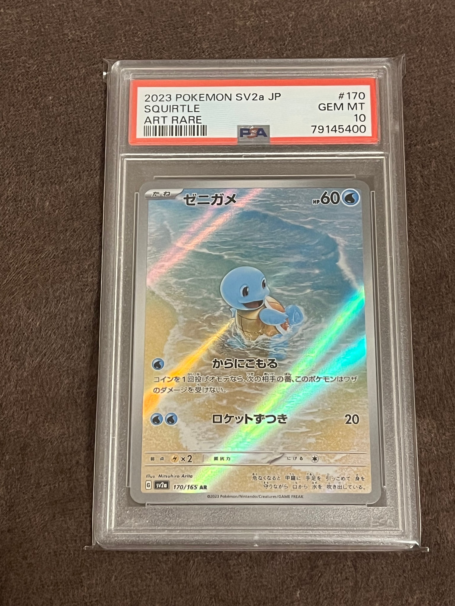 ゼニガメ AR[SV2a 170/165](強化拡張パック「ポケモンカード151」)通販