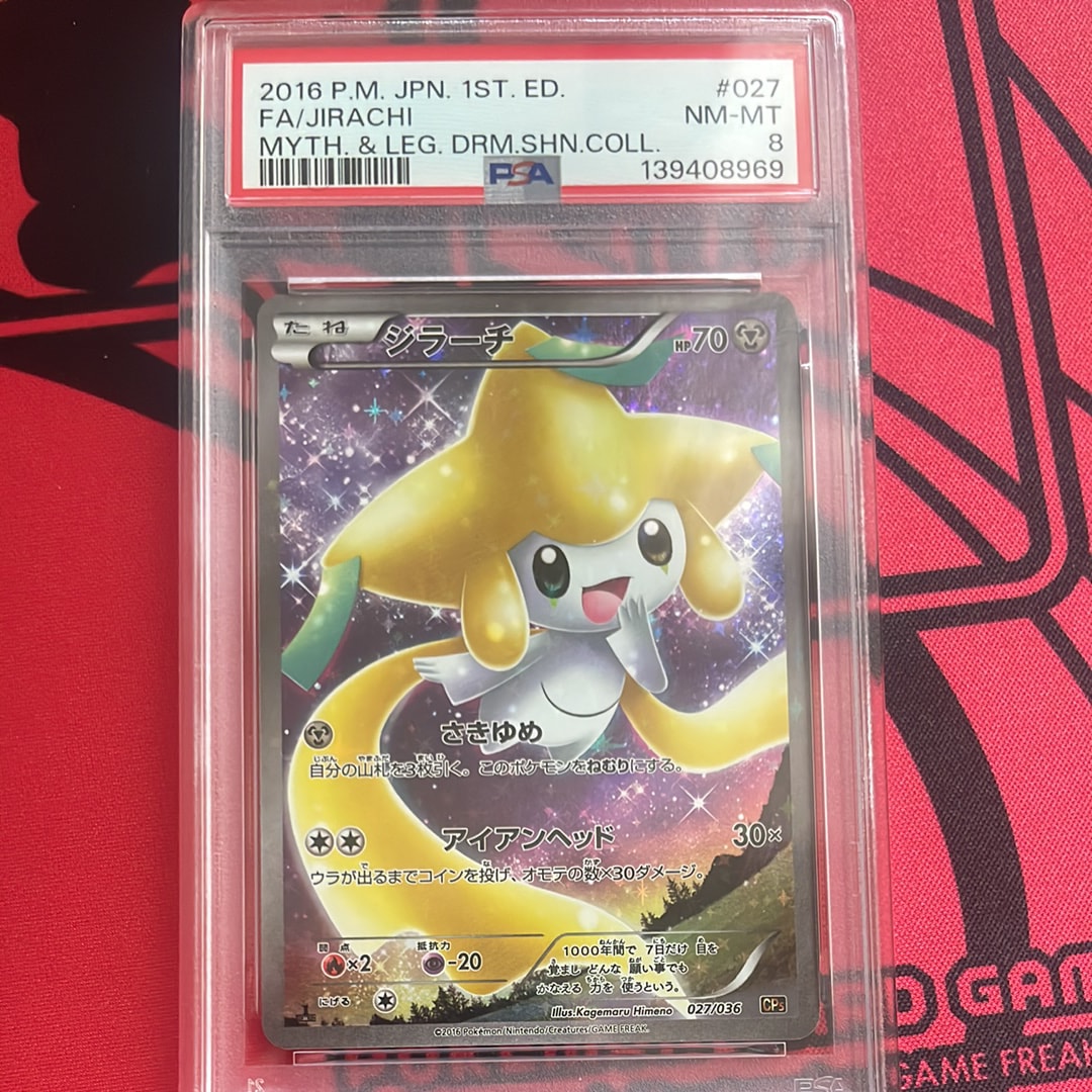ジラーチ :1ED [CP5 027/036](コンセプトパック 「幻・伝説ドリームキラコレクション 」)