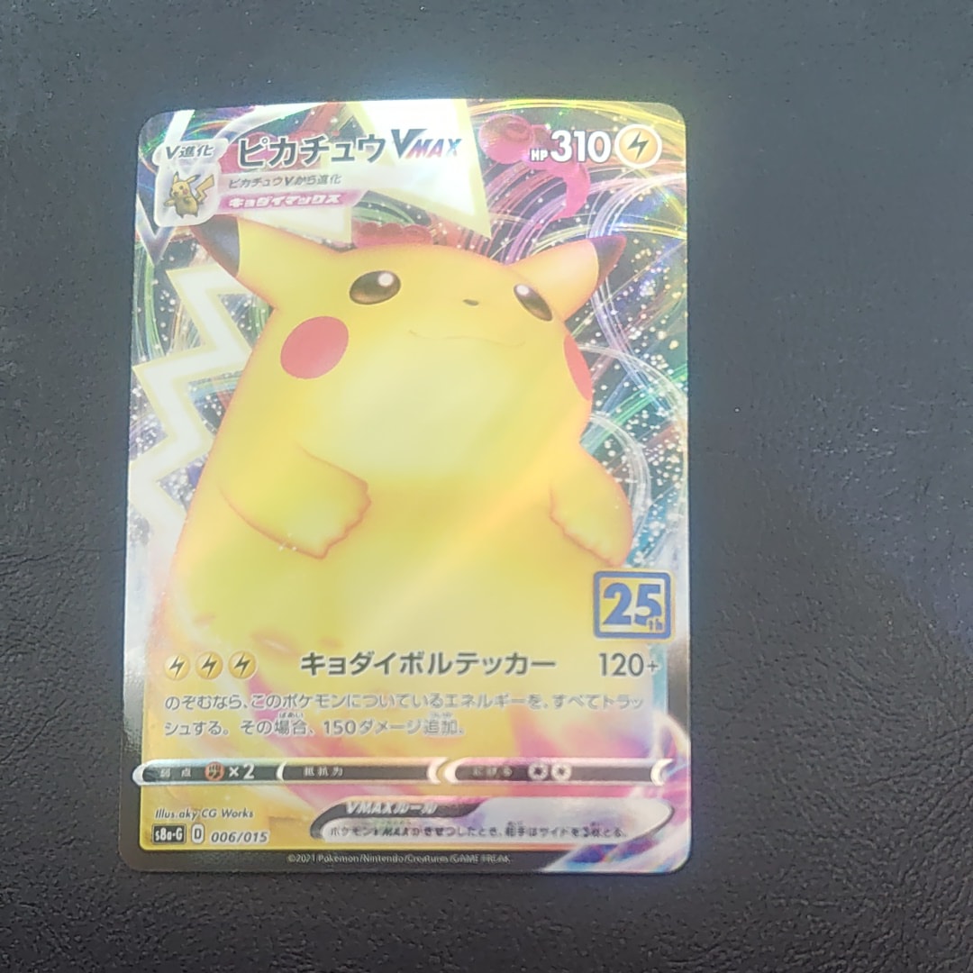 ブースター: プロモ [SV-P 065](「YU NAGABA×ポケモンカードゲーム