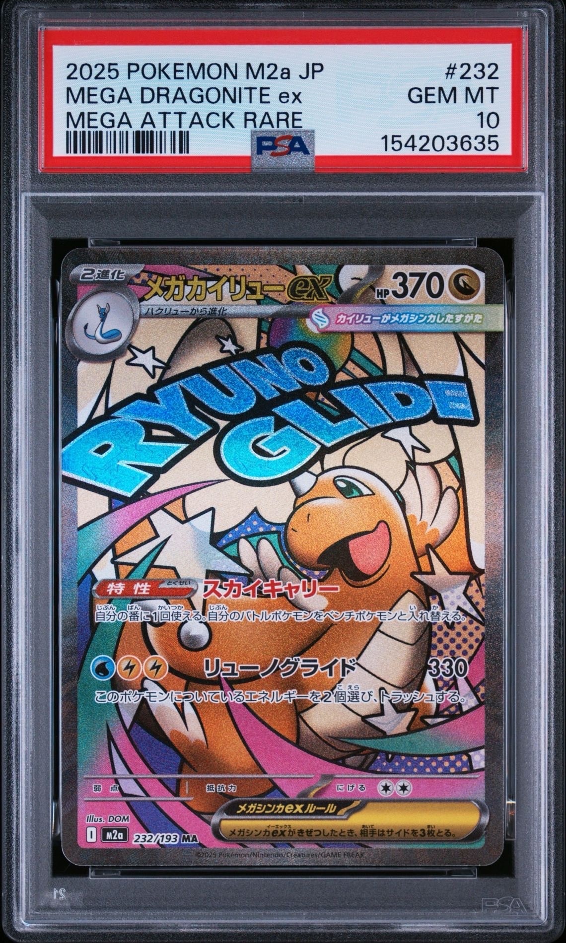 ピカチュウ C [SM3+ 029/072](強化拡張パック「ひかる伝説」)の新品