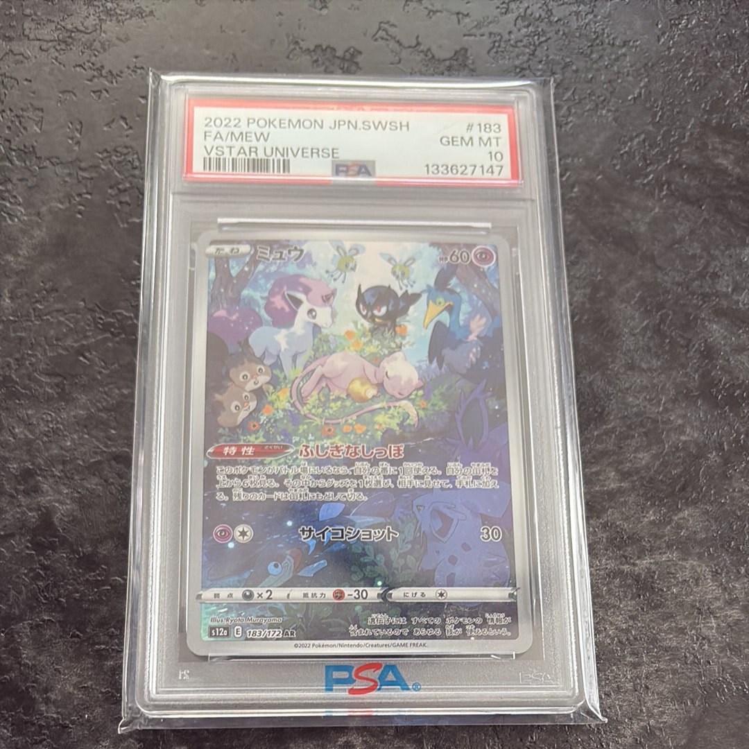 ミュウ AR[s12a 183/172](ハイクラスパック「VSTARユニバース」)