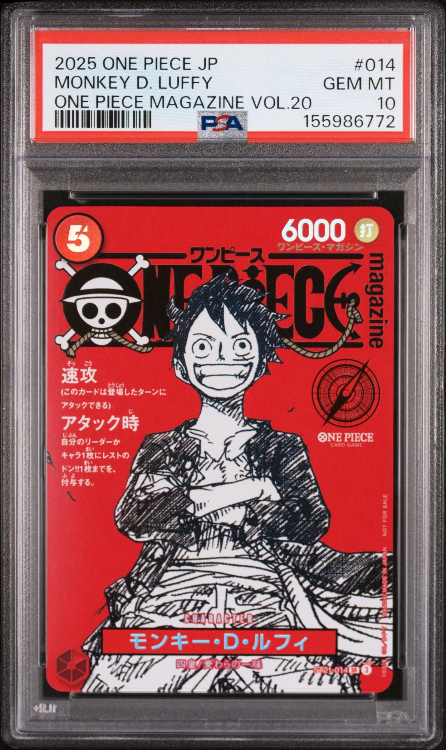 モンキー・D・ルフィ SR [ST21-014](プロモーションカード「ワンピースマガジン 特集 週刊少年ジャンプとワンピース 020」)