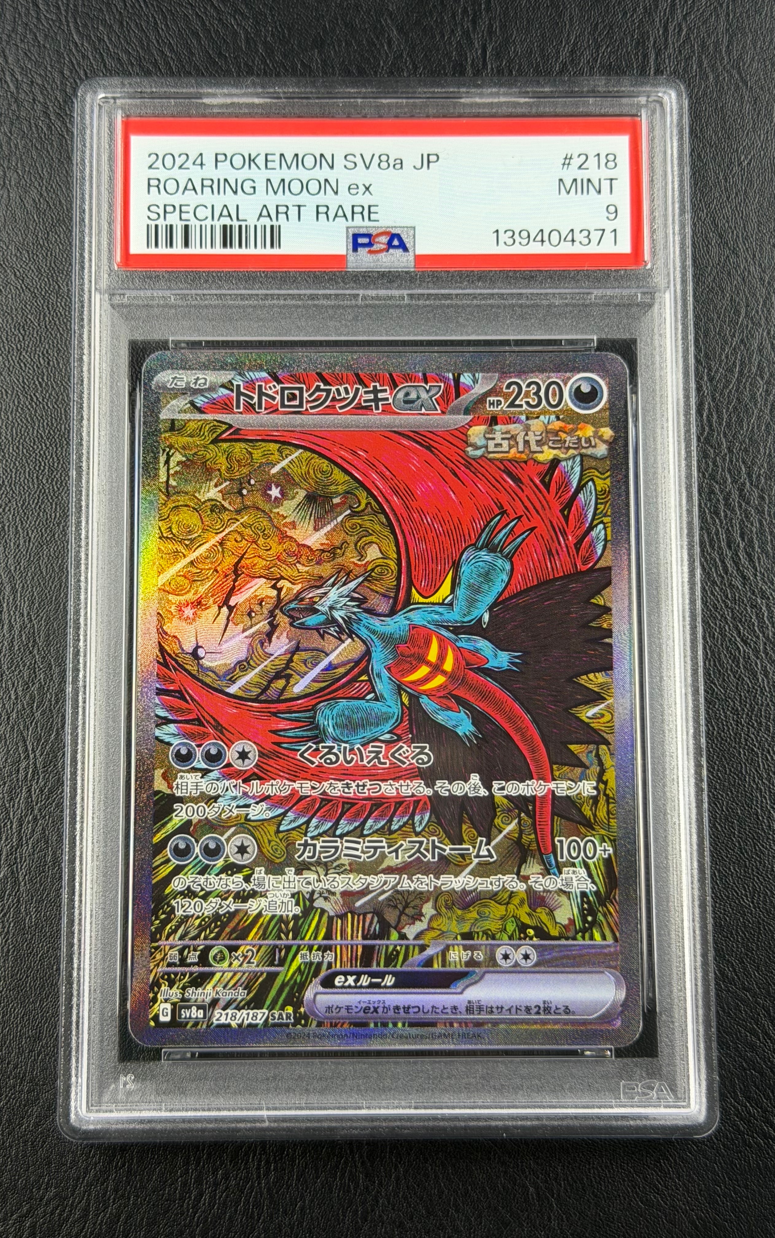 PSA10】リーフィア: プロモ [SV-P 068](「YU NAGABA×ポケモンカード