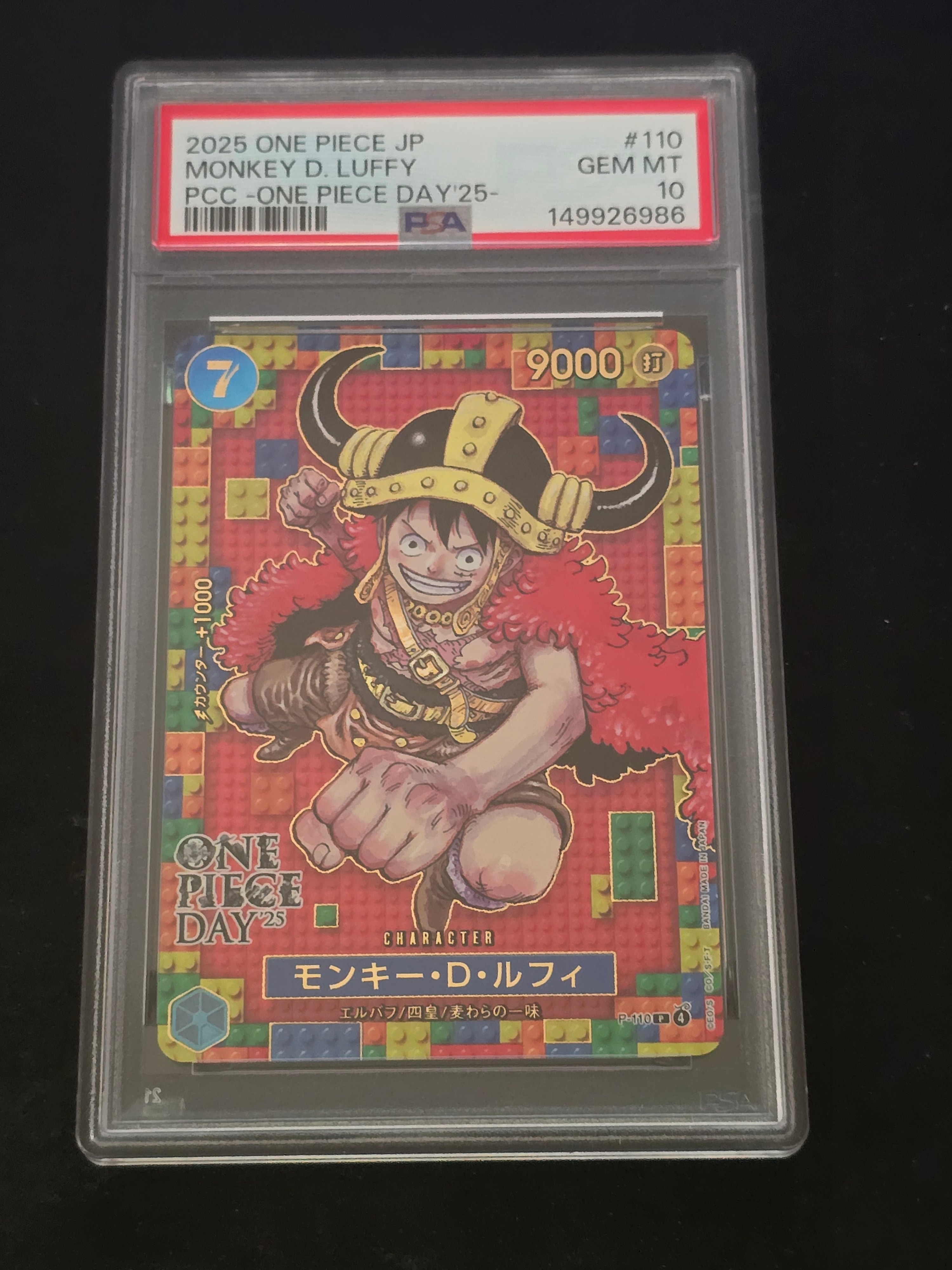 PSA10】モンキー・D・ルフィ P [P-110](プレミアムカードコレクション