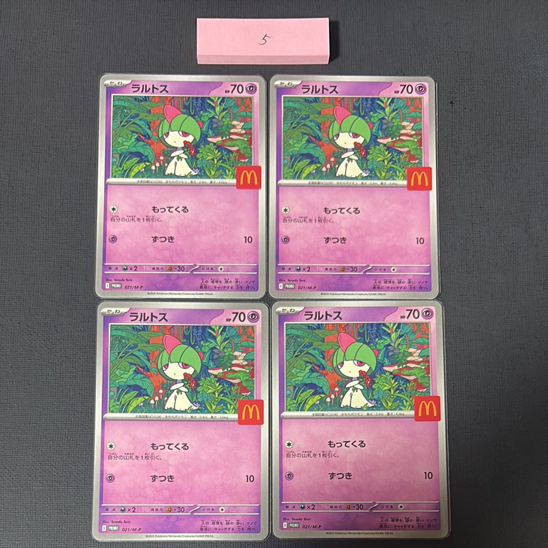 状態A】ラルトス P [M-P 021](プロモカードパック「マクドナルド