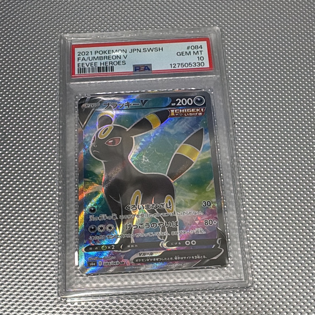 ブラッキーV SR[S6a 084/069](強化拡張パック「イーブイヒーローズ