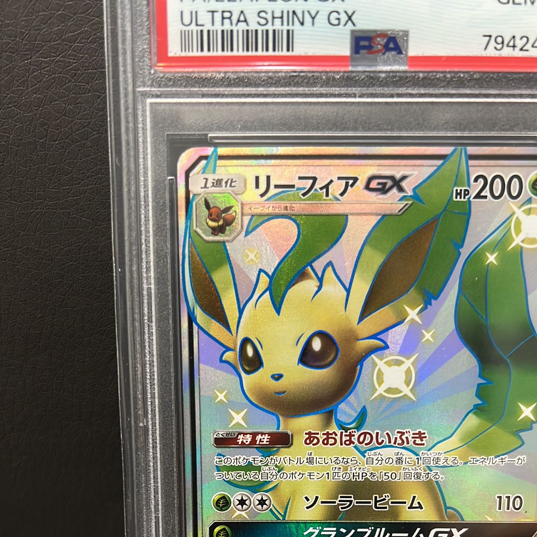 cynthia's pokemon cards Leafeon VSTAR Special Collection Prices | Pokemon Brilliant Stars main image 0