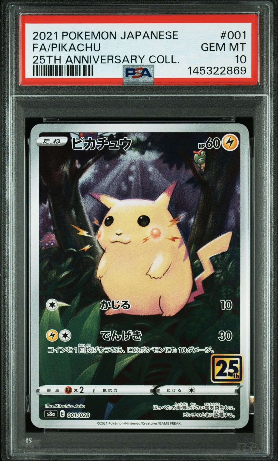 ピカチュウ S8a 25th ANNIVERSARY COLLECTION海外版 JP] Pokemon 25th Anniversary Collection S8A Booster Box - Sword
