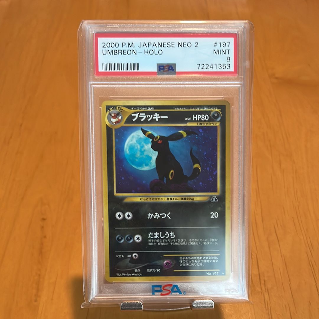 PSA9】ブラッキー ☆ : 旧裏 [neo2 No.197](ポケモンカード☆neo 拡張