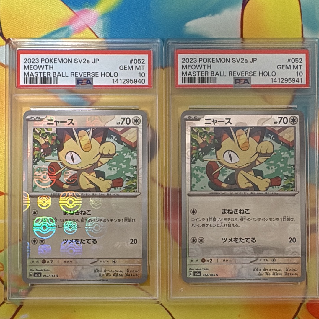 PSA10】ニャース C: マスターボールミラー[SV2a 052/165](強化拡張