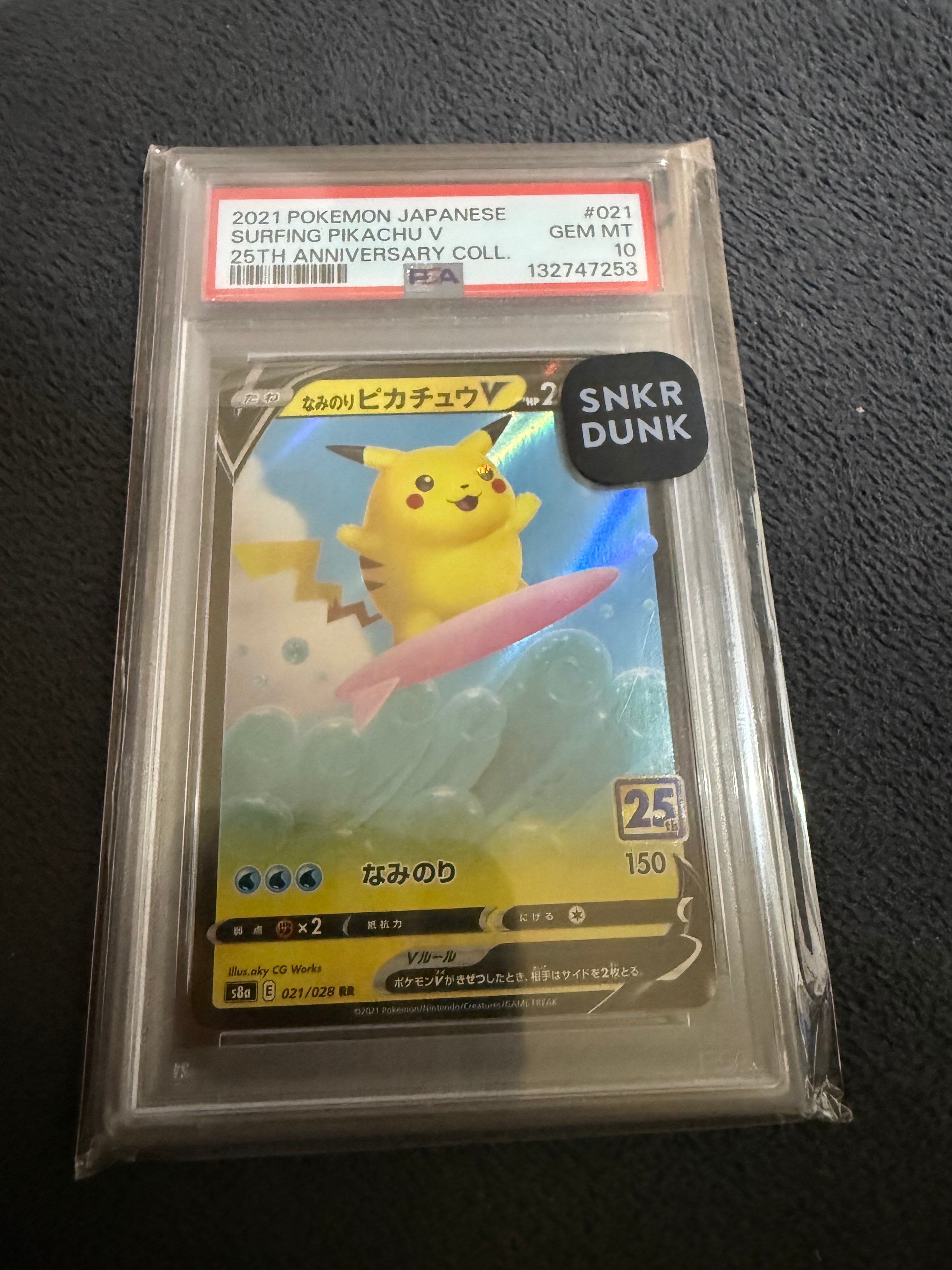 なみのりピカチュウV RR[s8a 021/028](拡張パック「25th アニバーサリーコレクション」)