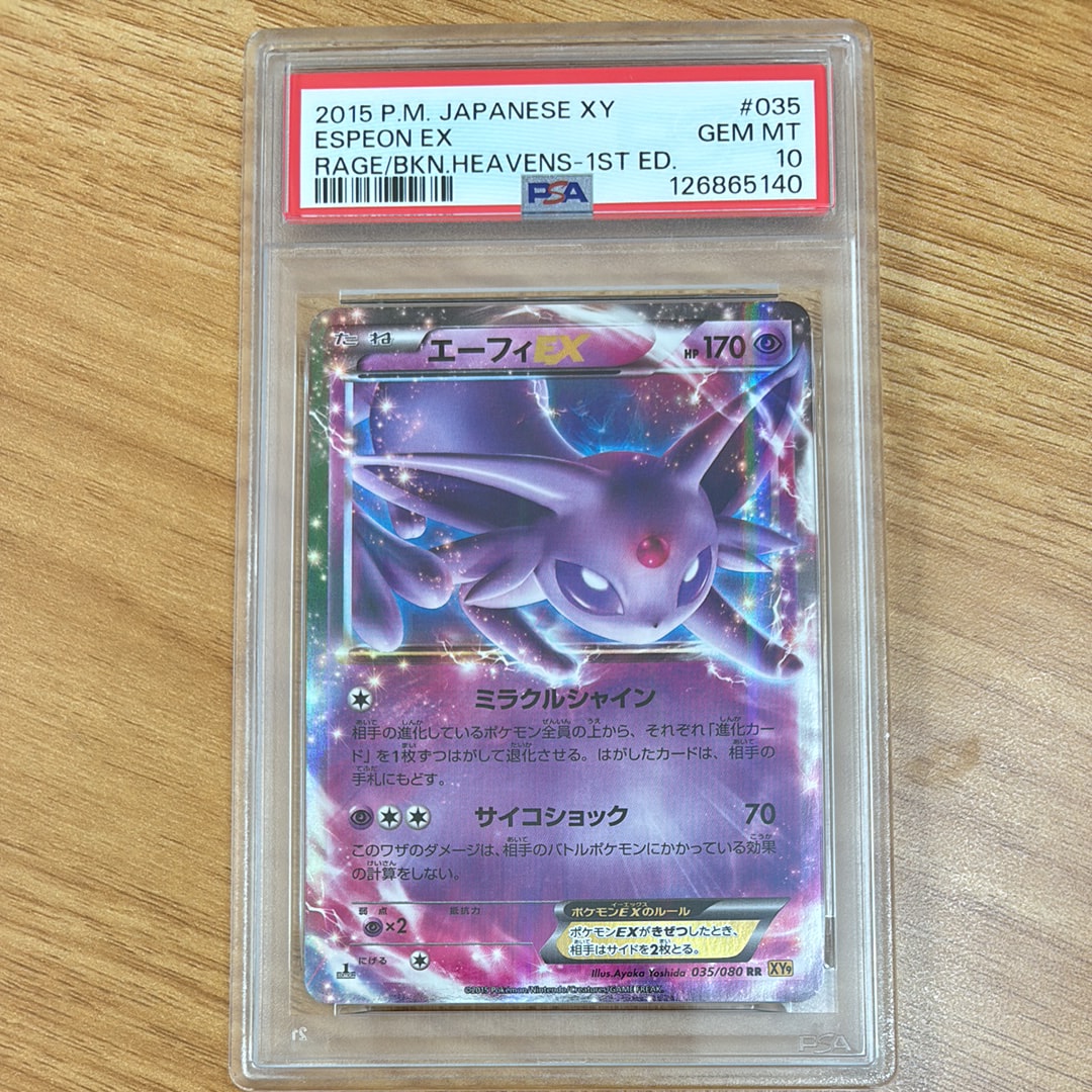 PSA10】エーフィEX RR :1ED [XY9 035/080](拡張パック「破天の怒り