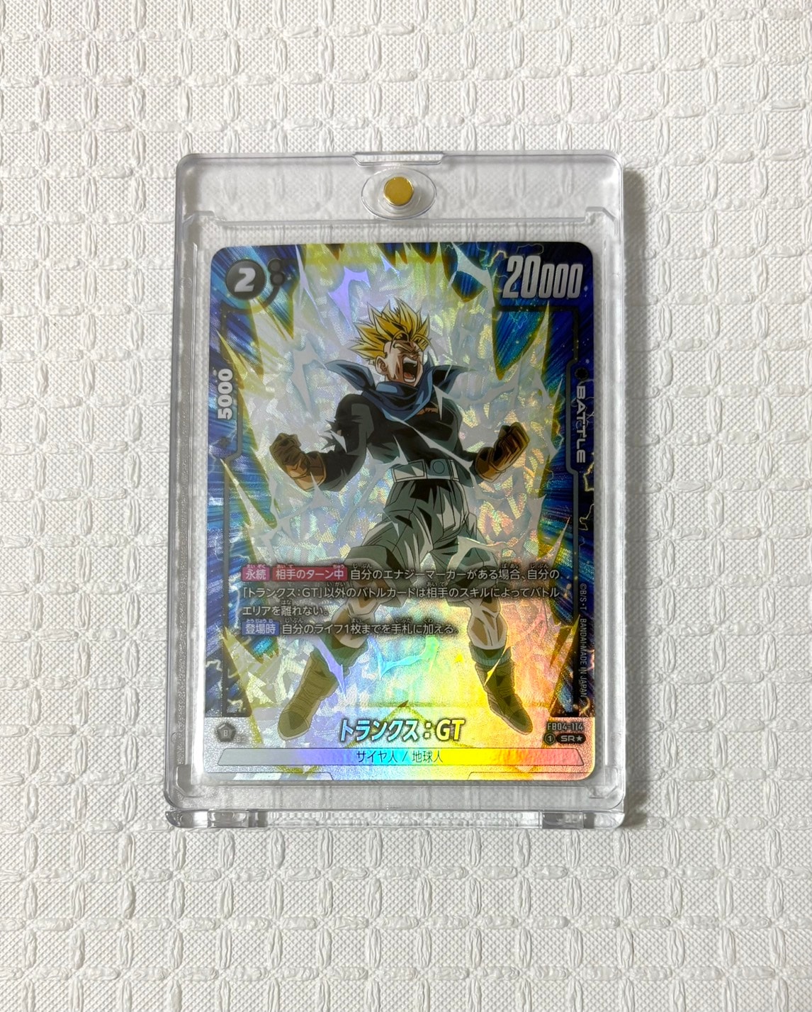PSA10】ブルマ/孫悟空：少年期 SR☆ [SB01-057](フュージョンワールド