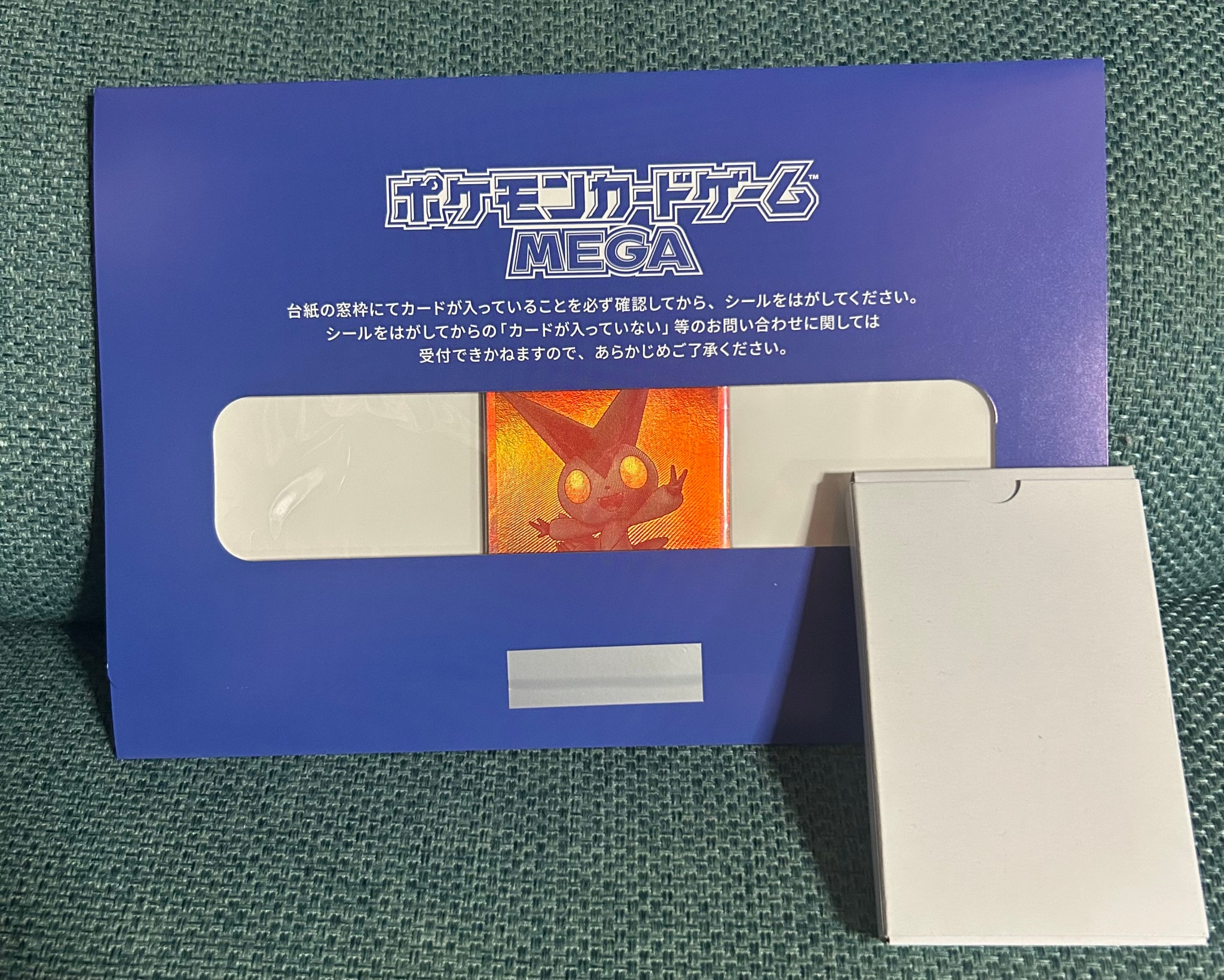ビクティニ P [SV-P 288](プロモーションカード「ビクティニBWR争奪戦 上位賞 / おうちでブラックボルト・ホワイトフレア デッキ構築戦キャンペーン)