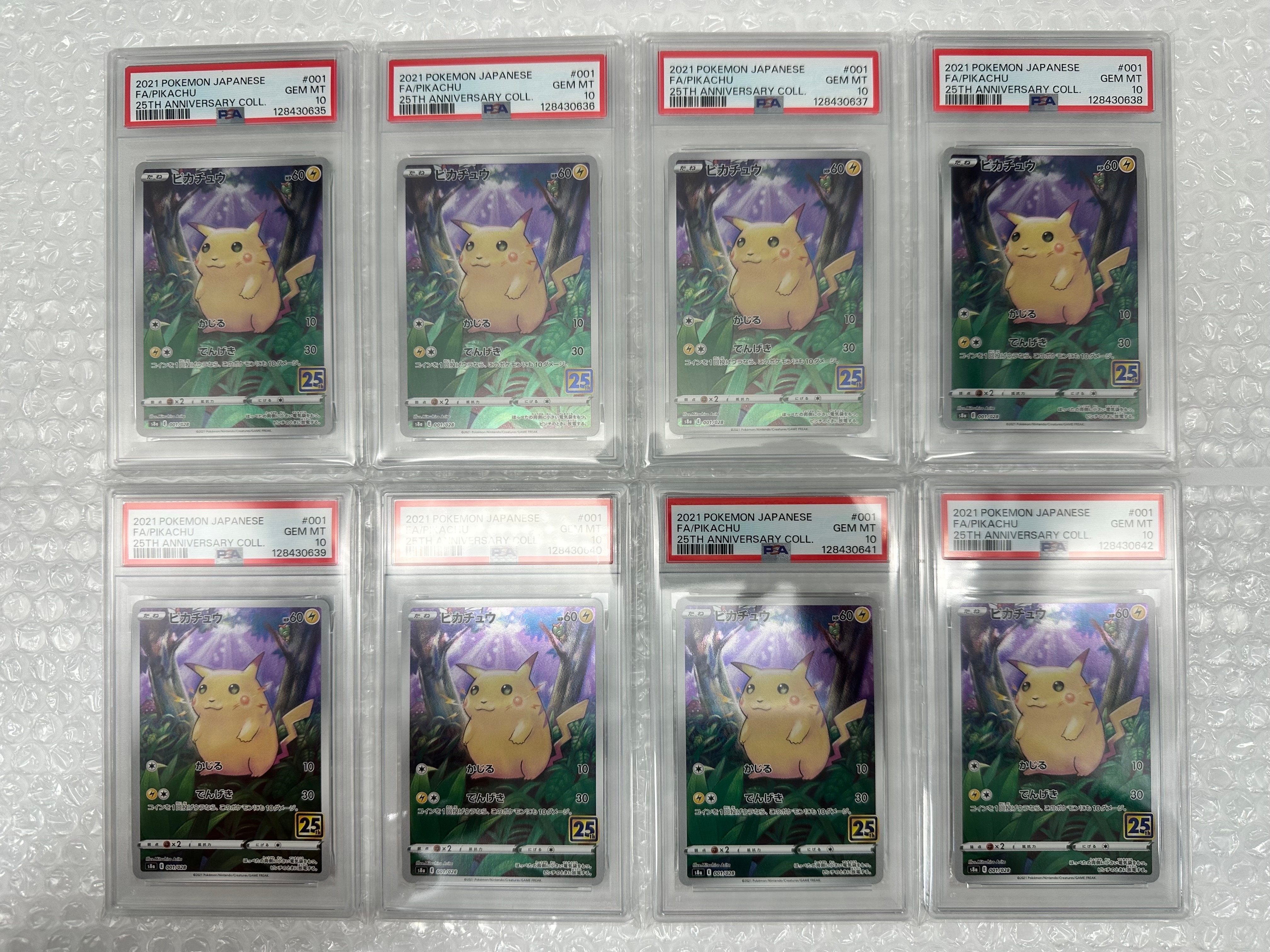 ピカチュウ [s8a 001/028](拡張パック「25th アニバーサリーコレクション」)