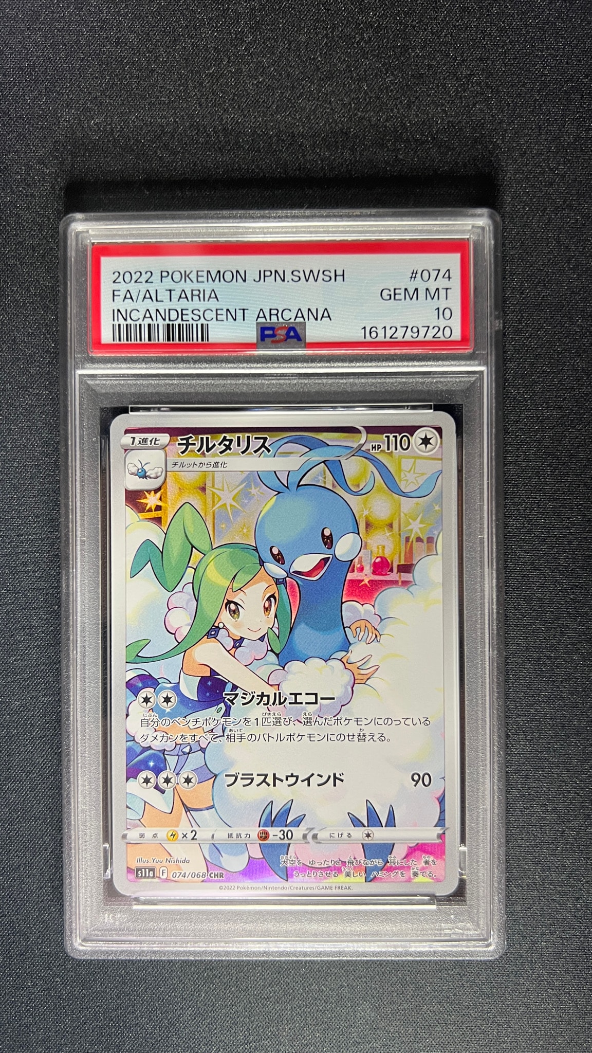 PSA10】チルタリス CHR [s11a 074/068](強化拡張パック『白熱の