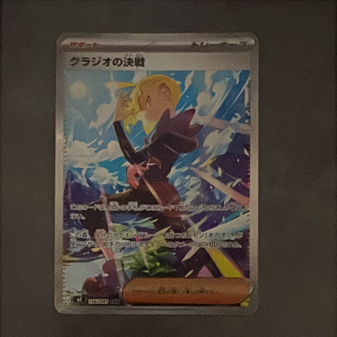 ピカチュウδ-デルタ種: プロモ[PCG-P 113/PCG-P](プロモーションカード