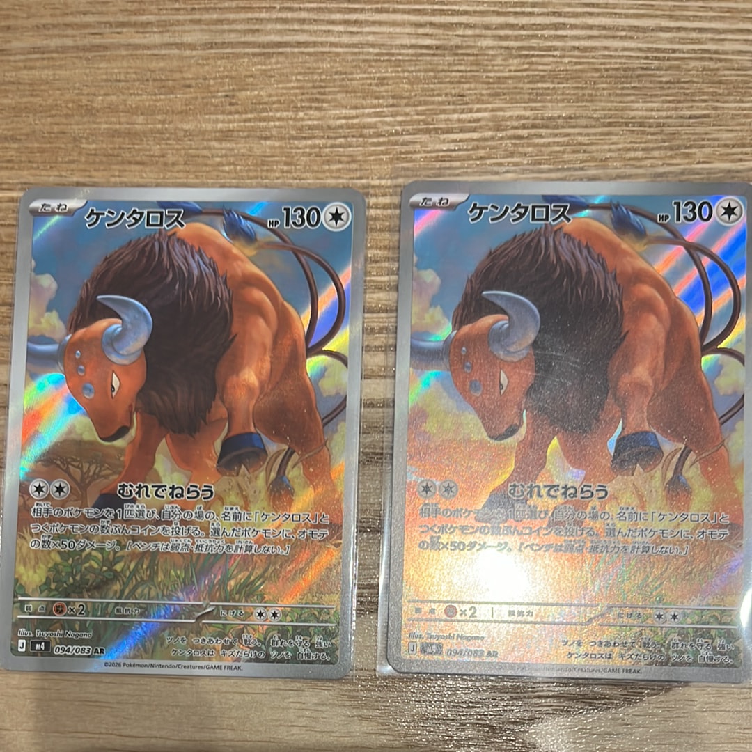 ケンタロス AR [M4 094/083](拡張パック「ニンジャスピナー」)