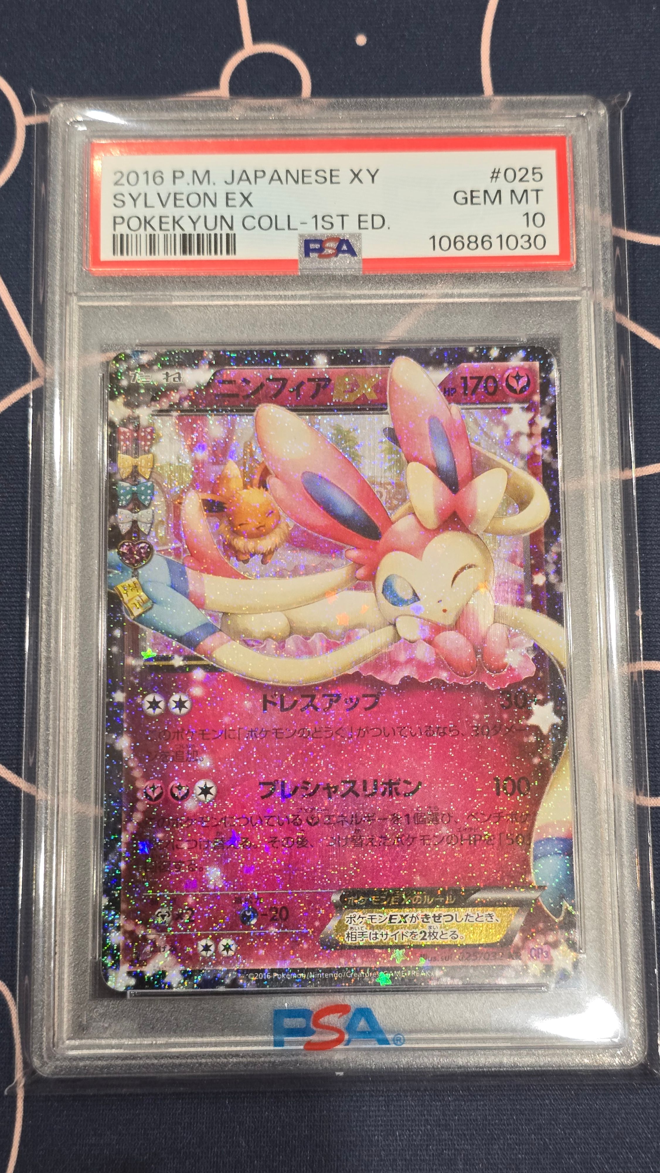 ニンフィアEX RR :1ED [CP3 025/032](コンセプトパック「ポケキュンコレクション」)